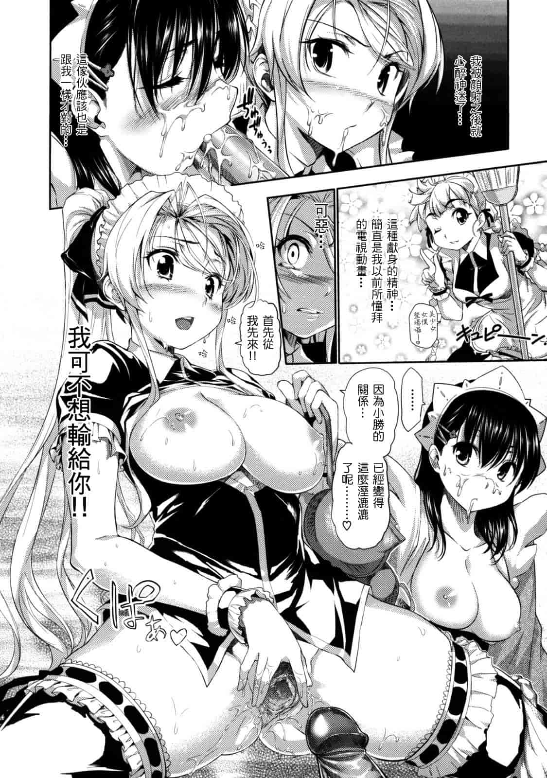 汉化版-[tosh] めんくい！_第2集