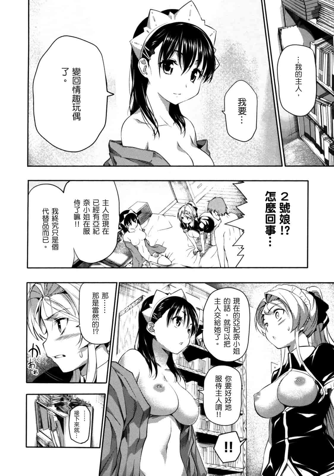 汉化版-[tosh] めんくい！_第2集
