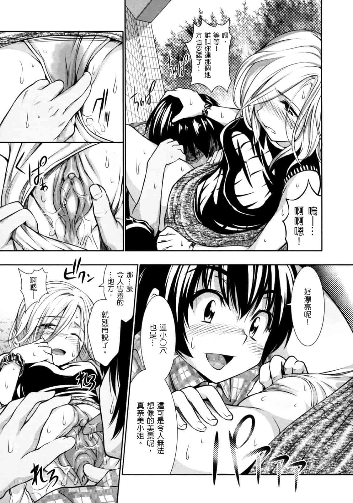 汉化版-[tosh] めんくい！_第3集