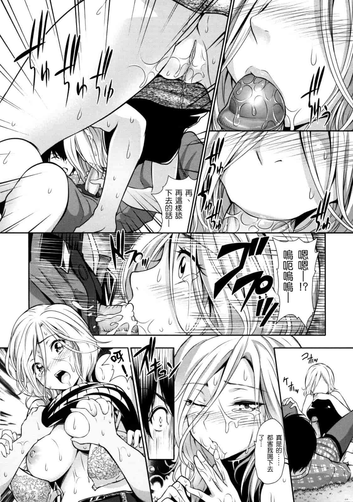 汉化版-[tosh] めんくい！_第3集