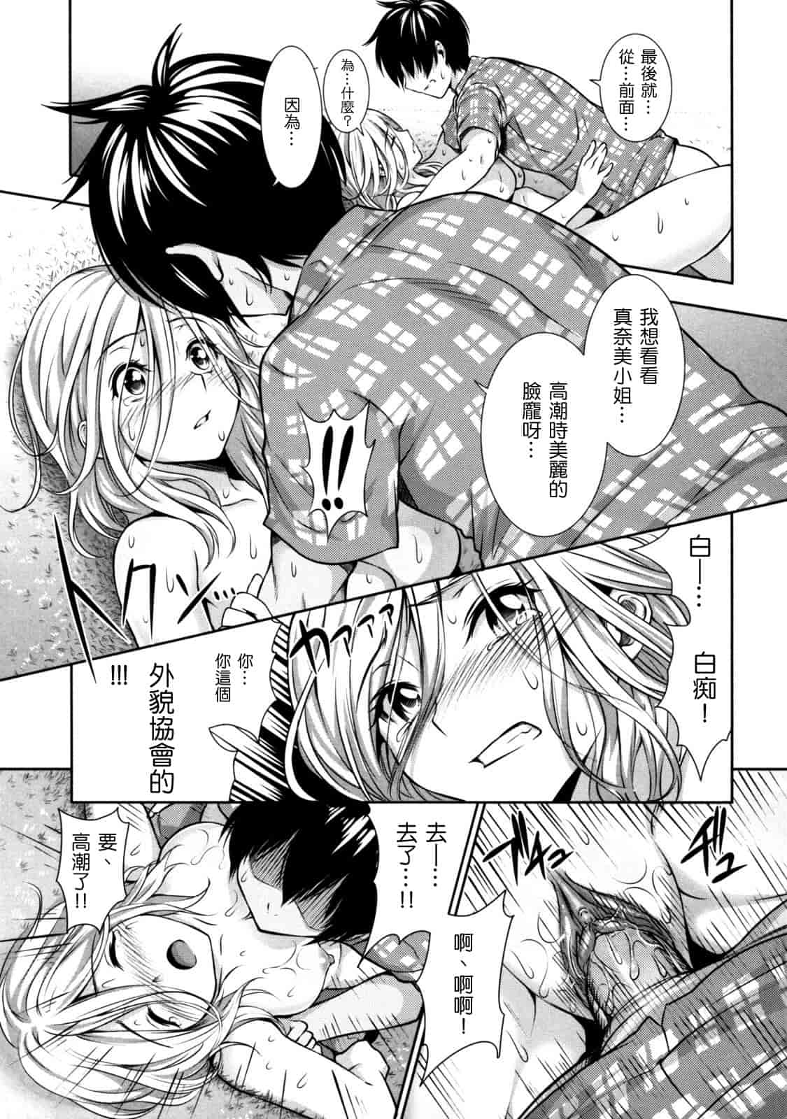 汉化版-[tosh] めんくい！_第3集