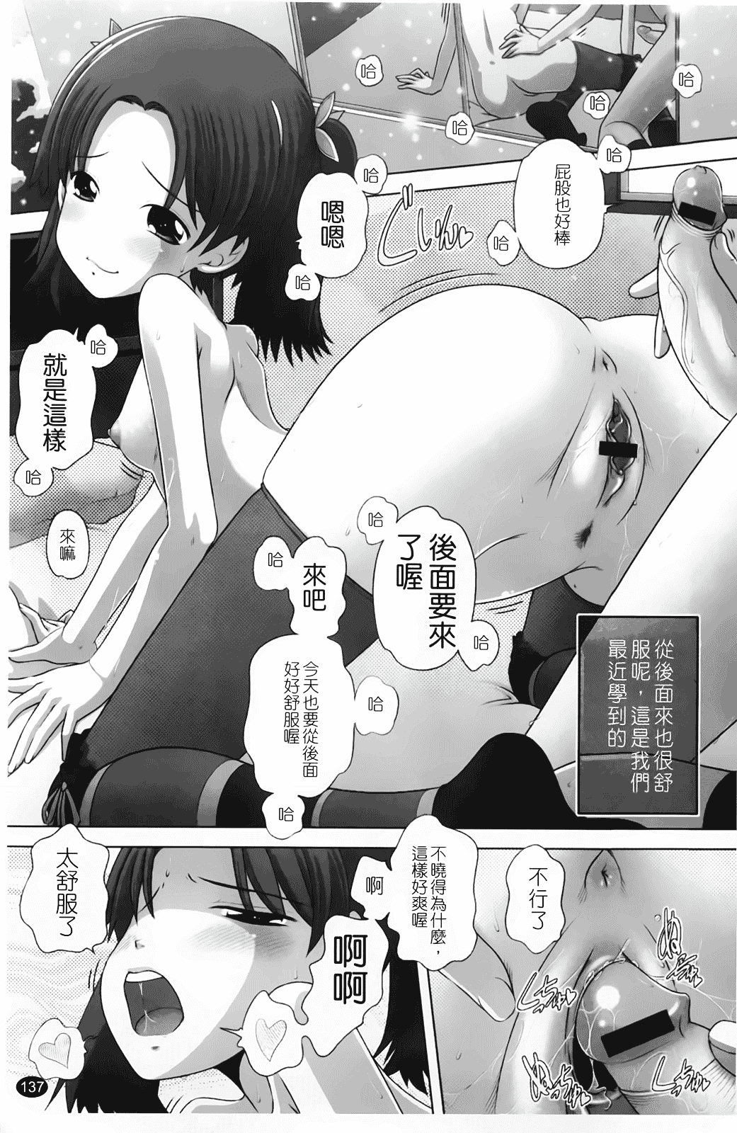 汉化版-[Low] マセガキッズ 放課後はこしふりタイム_第4集
