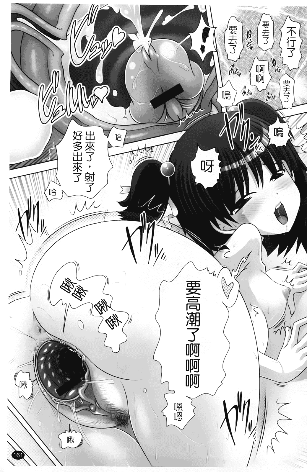 汉化版-[Low] マセガキッズ 放課後はこしふりタイム_第5集
