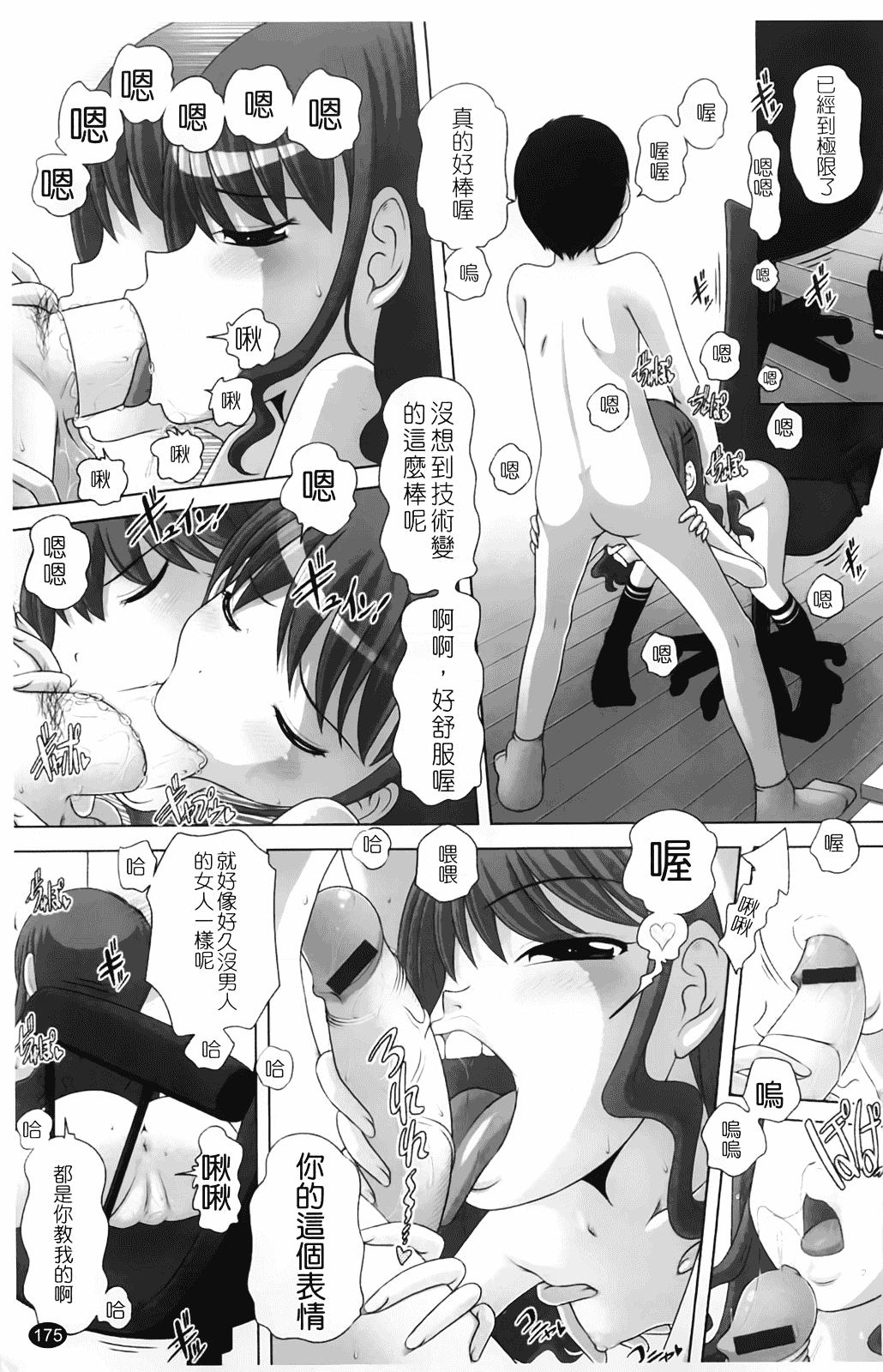 汉化版-[Low] マセガキッズ 放課後はこしふりタイム_第5集