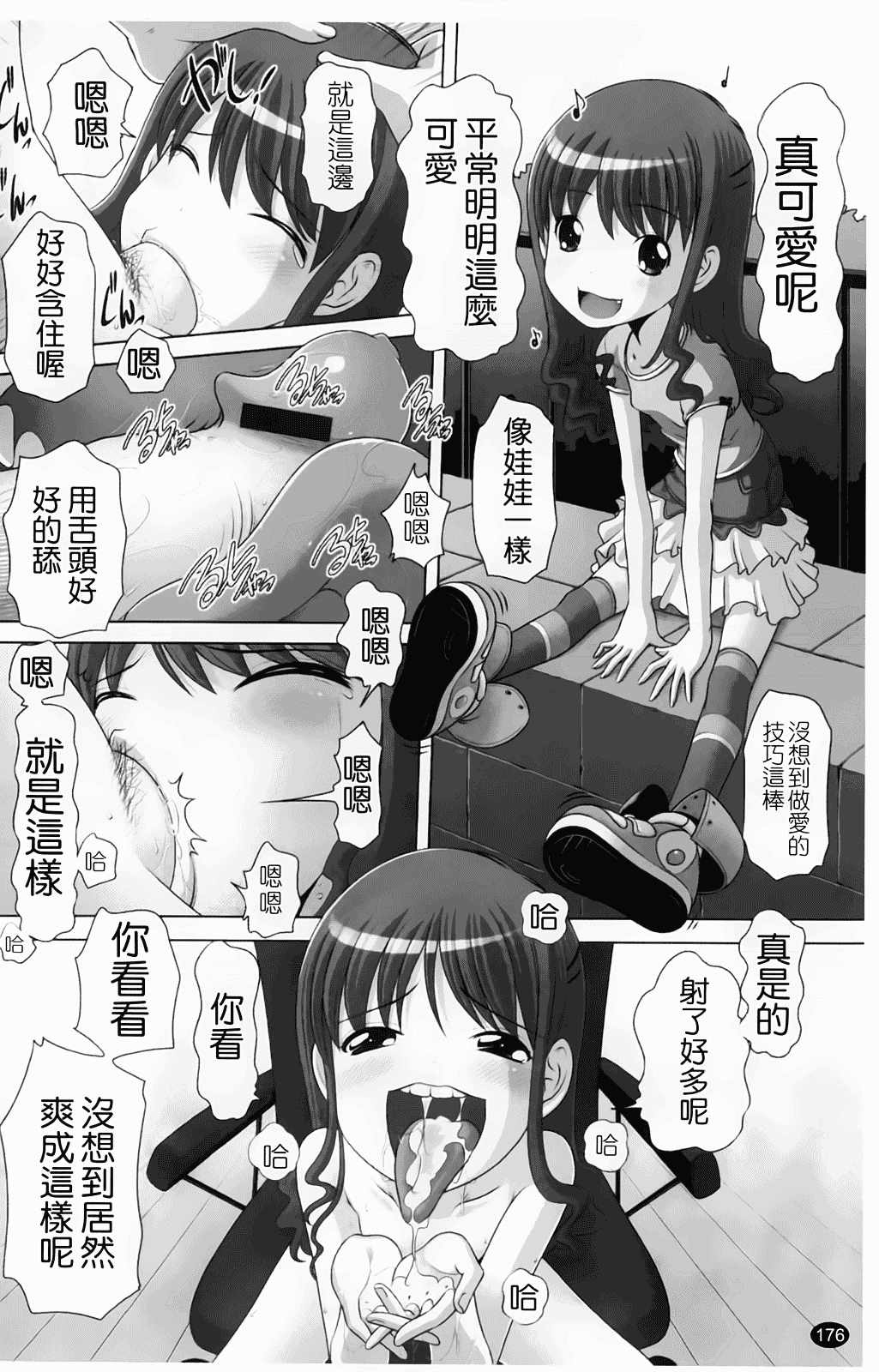 汉化版-[Low] マセガキッズ 放課後はこしふりタイム_第5集