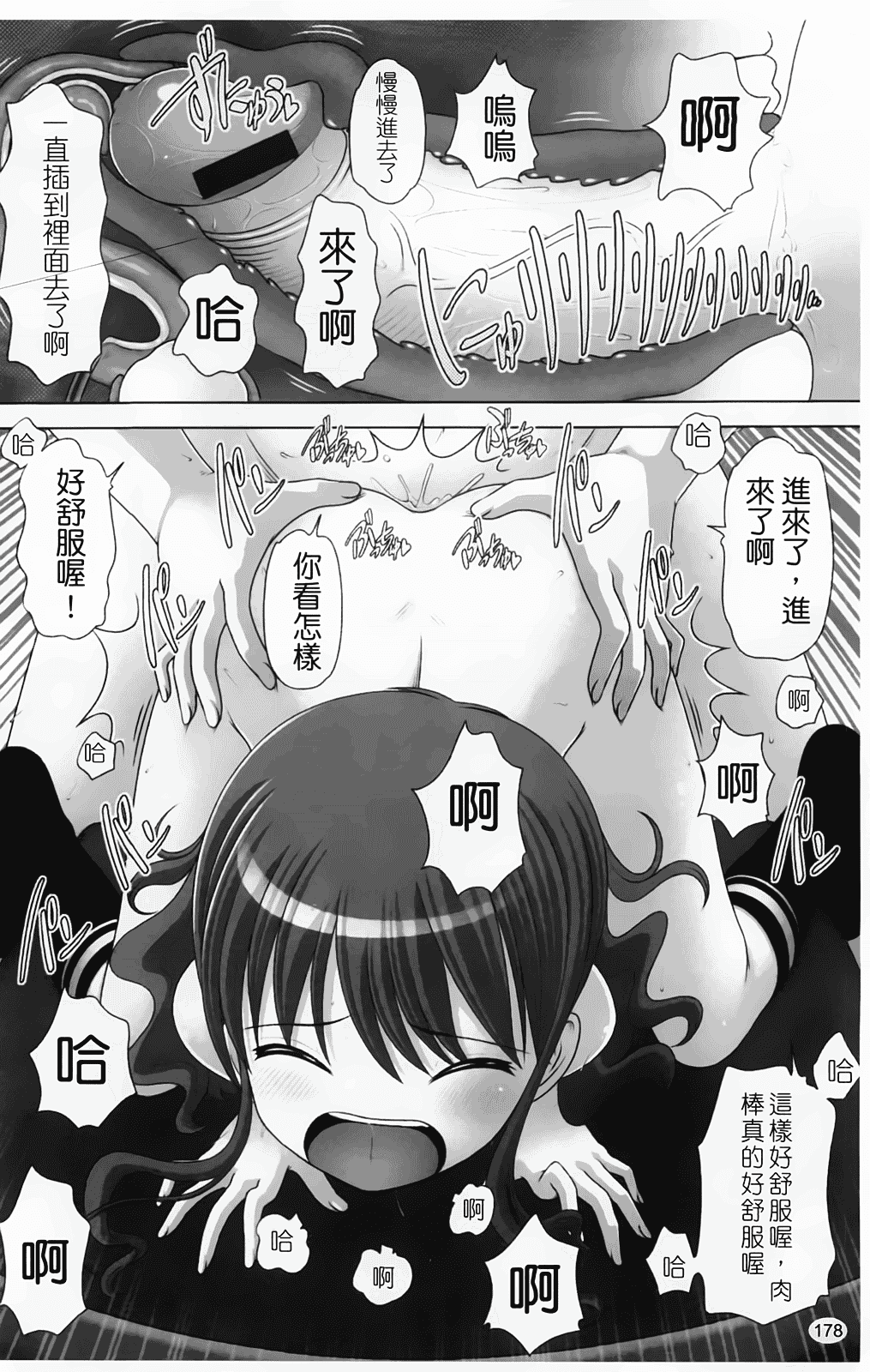 汉化版-[Low] マセガキッズ 放課後はこしふりタイム_第5集