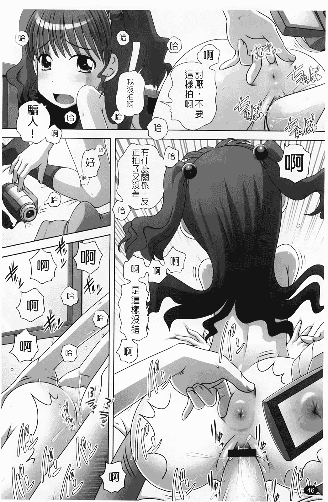 汉化版-[Low] マセガキッズ 放課後はこしふりタイム_第2集