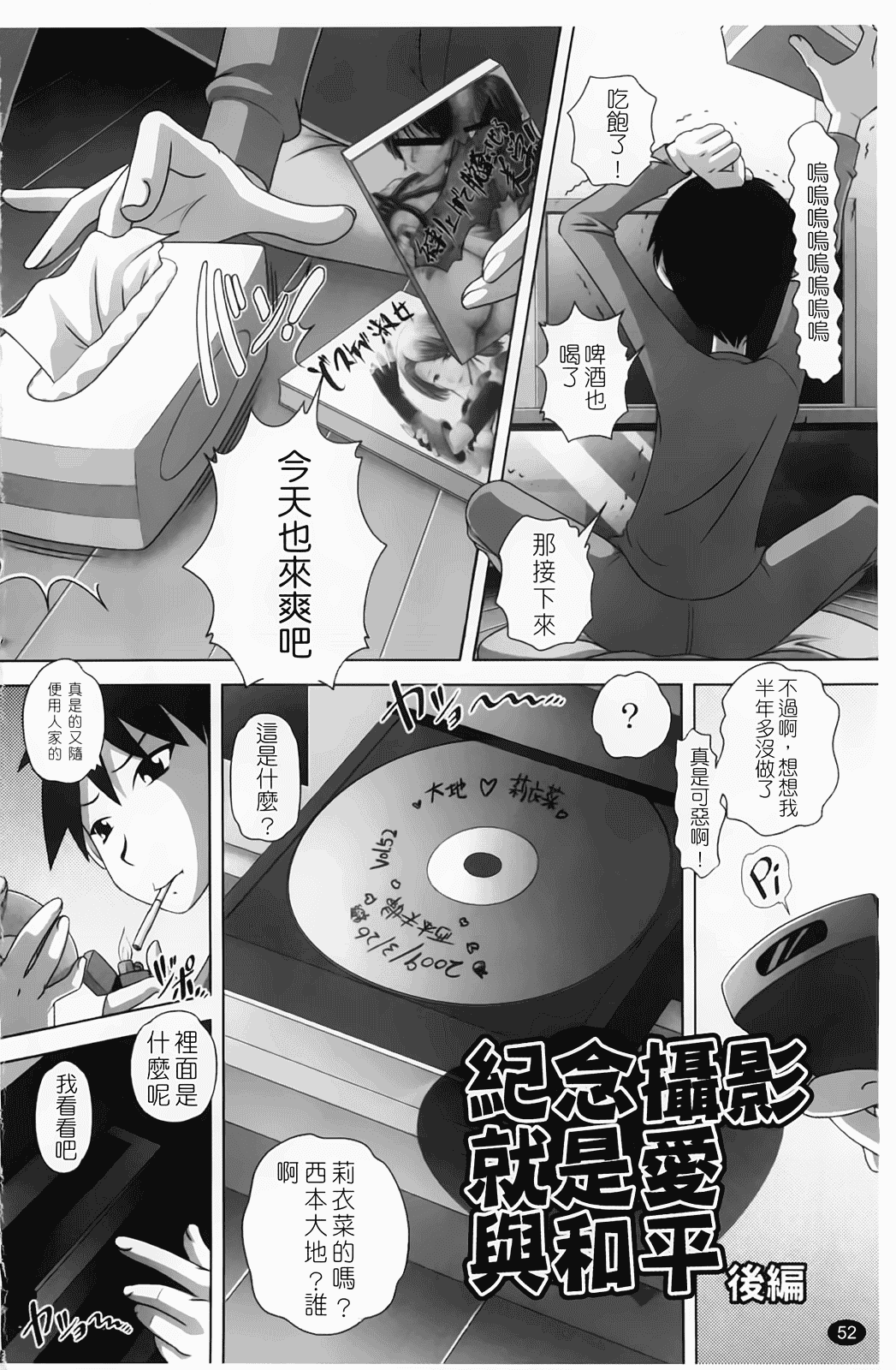汉化版-[Low] マセガキッズ 放課後はこしふりタイム_第2集