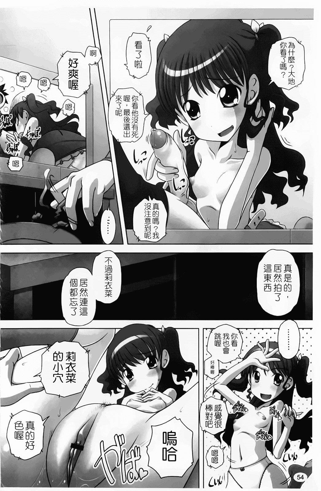 汉化版-[Low] マセガキッズ 放課後はこしふりタイム_第2集