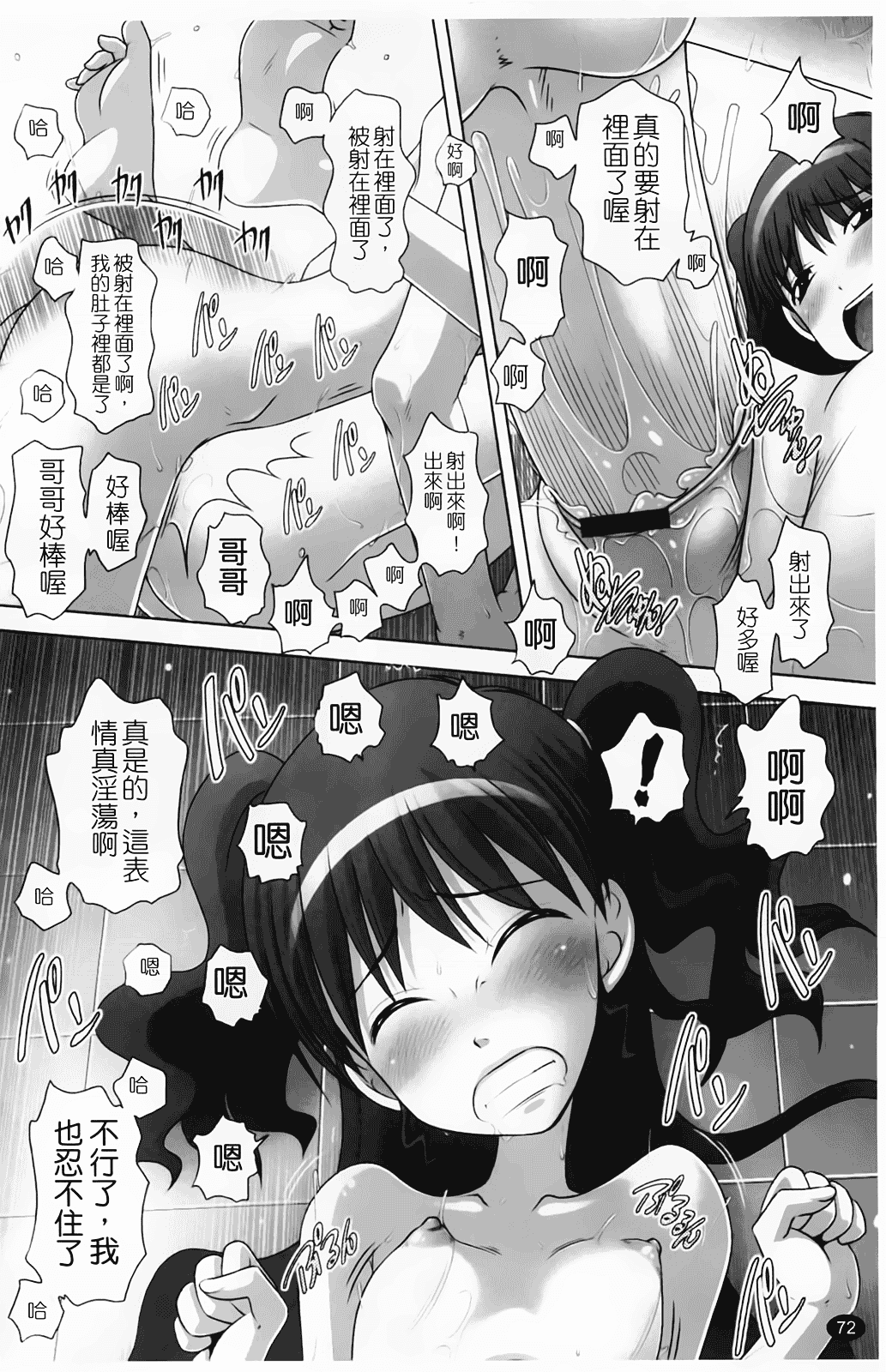 汉化版-[Low] マセガキッズ 放課後はこしふりタイム_第2集