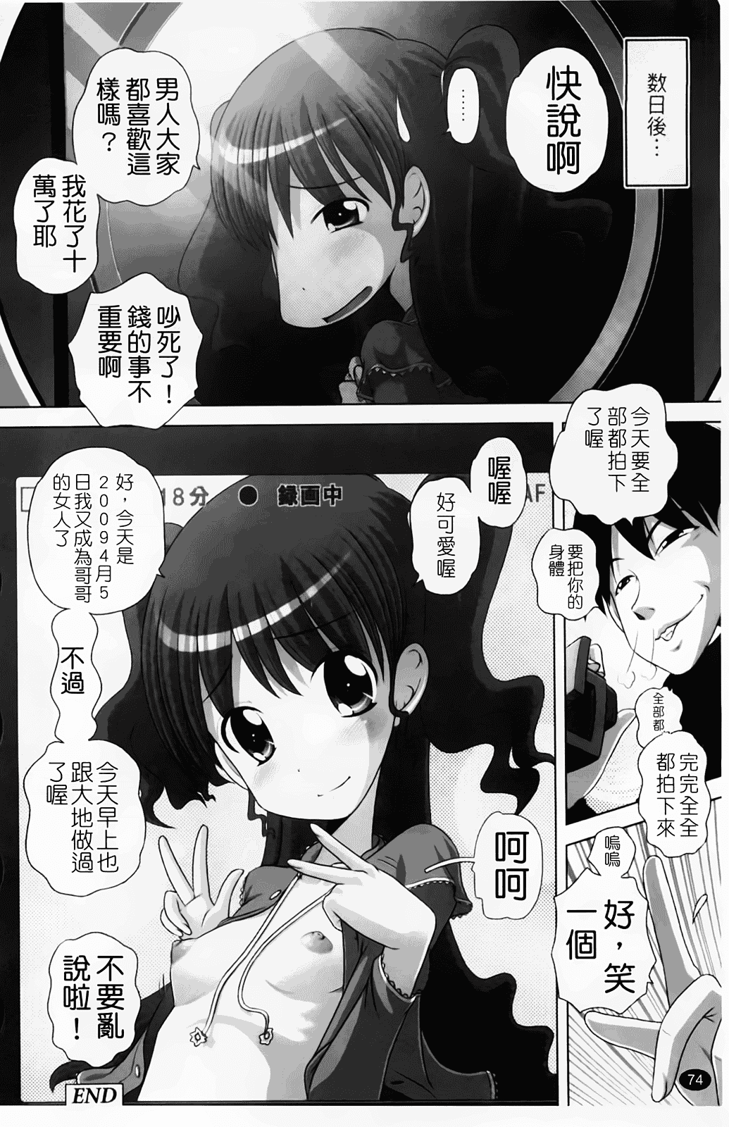汉化版-[Low] マセガキッズ 放課後はこしふりタイム_第2集