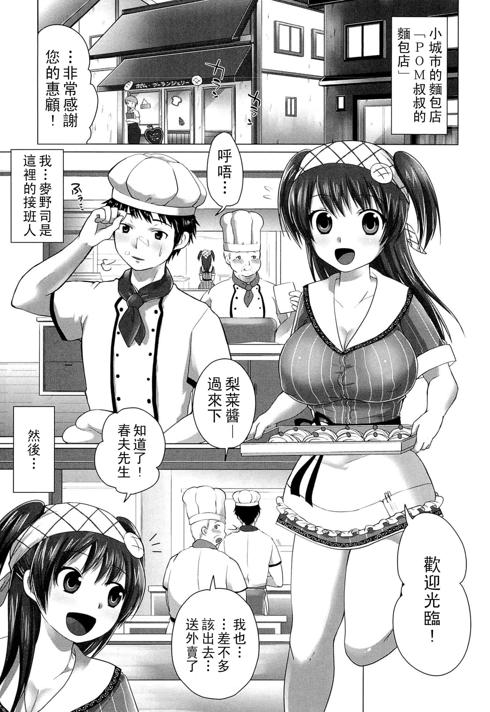 汉化版-[urute] スウィート和姦デイズ_第3集