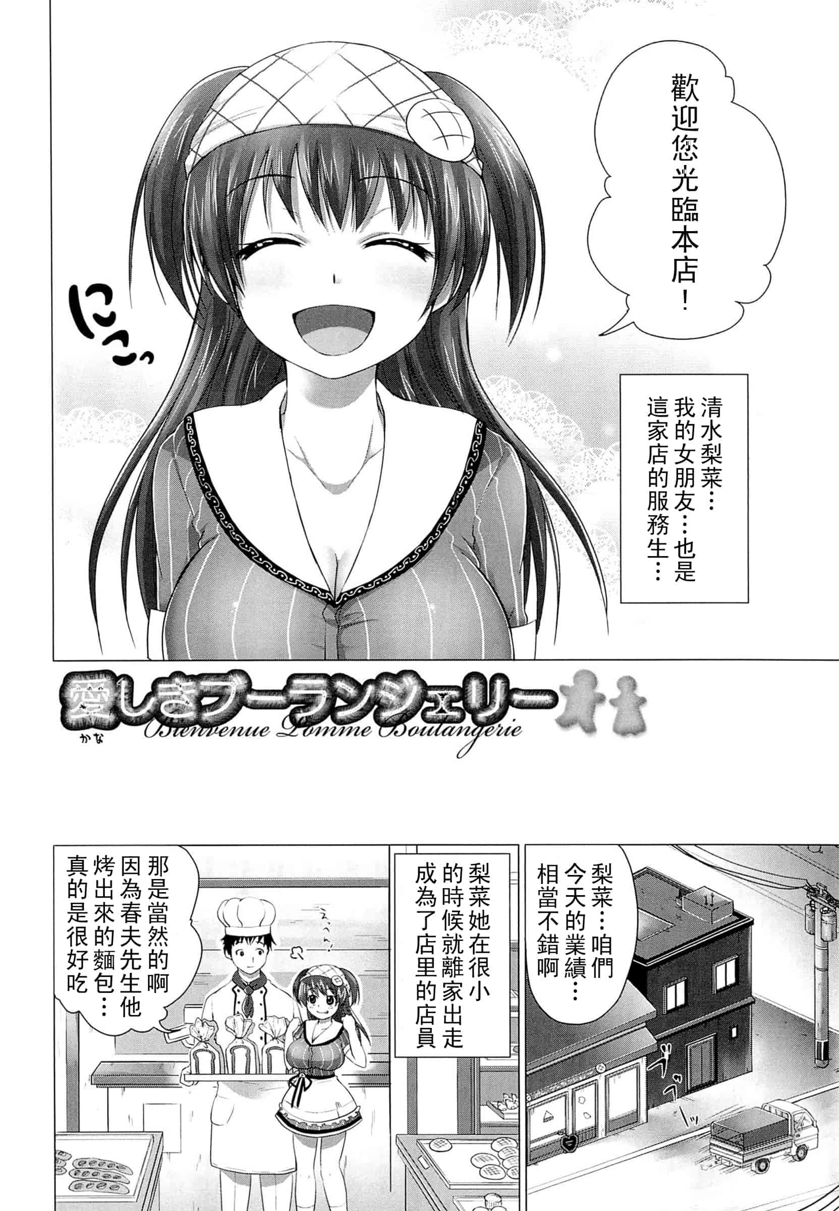 汉化版-[urute] スウィート和姦デイズ_第3集