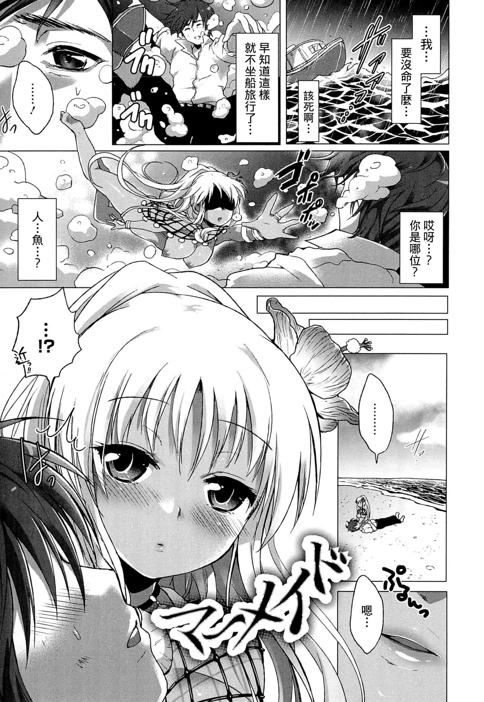 汉化版-[urute] スウィート和姦デイズ_第4集