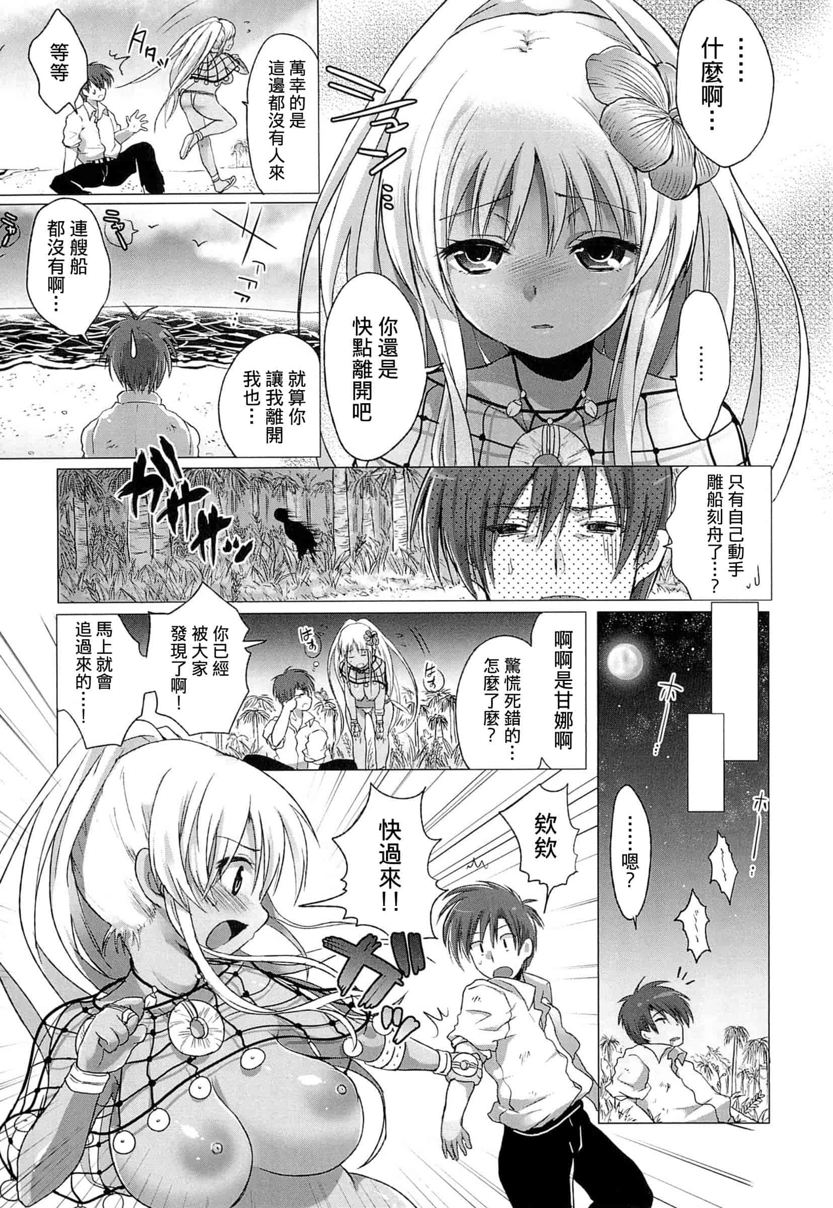 汉化版-[urute] スウィート和姦デイズ_第4集