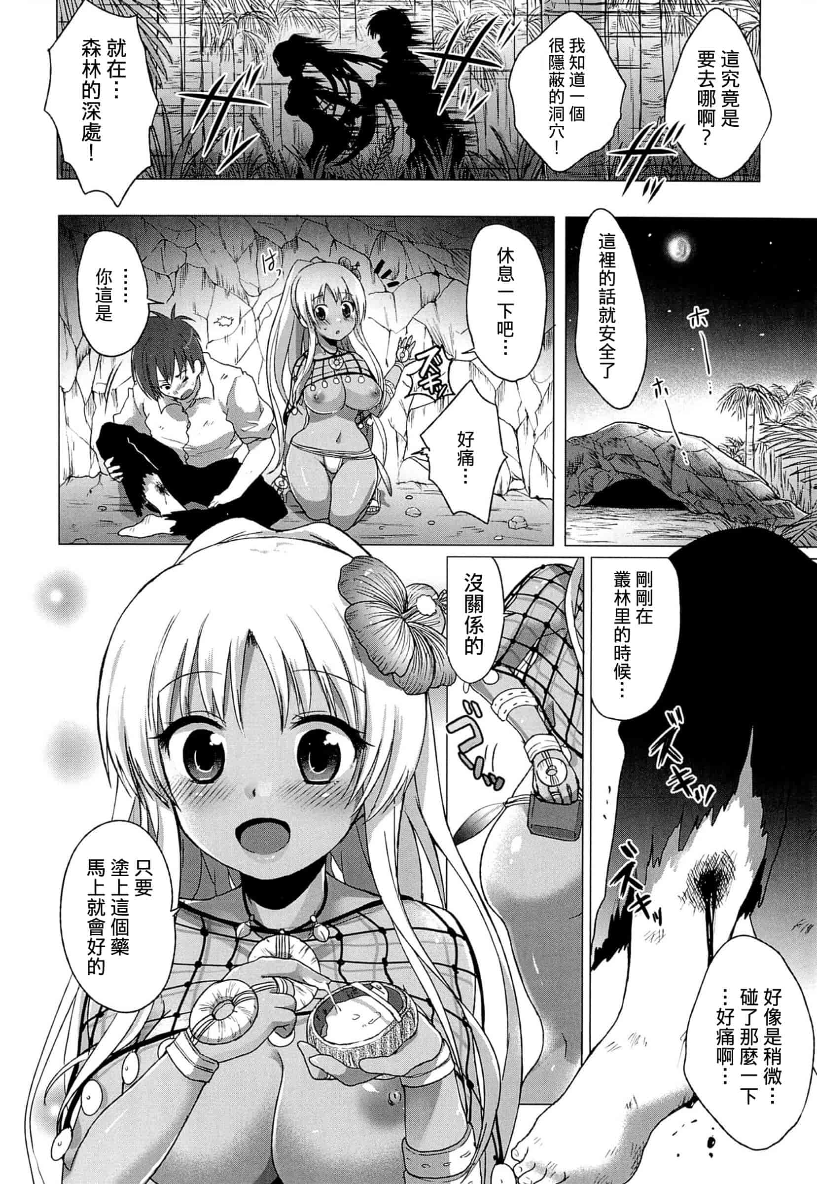 汉化版-[urute] スウィート和姦デイズ_第4集
