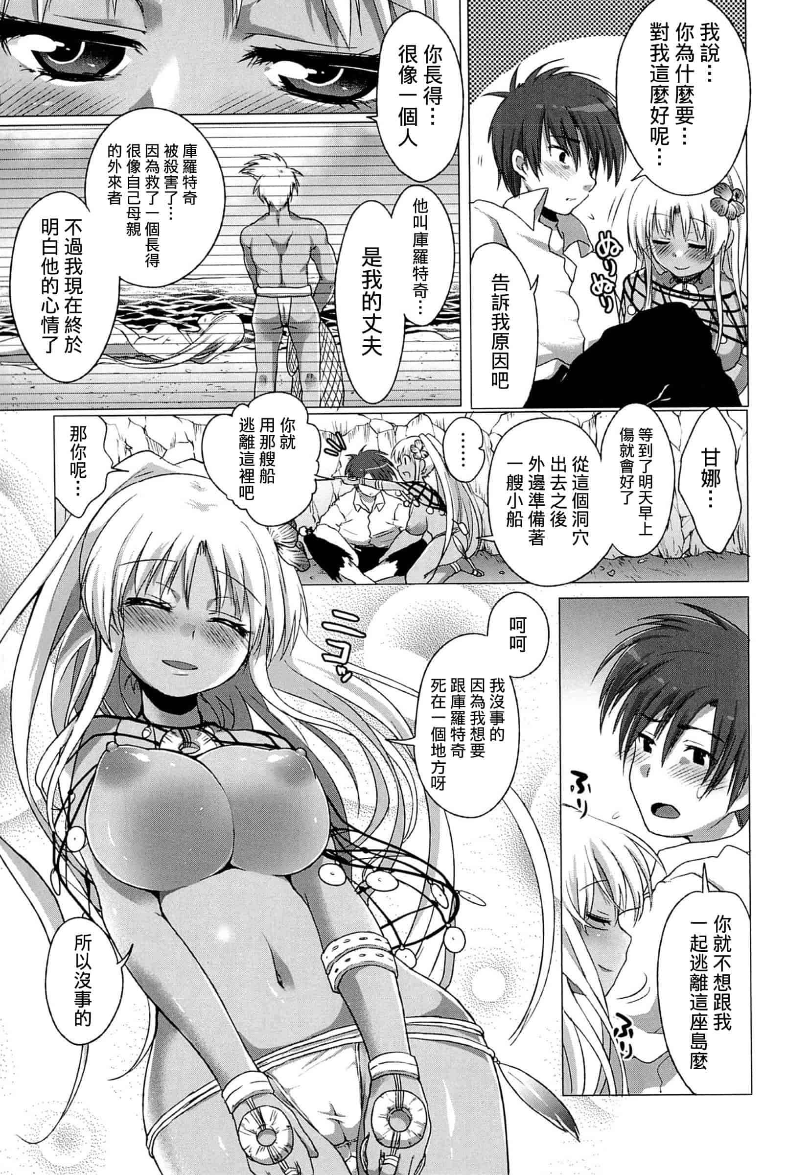 汉化版-[urute] スウィート和姦デイズ_第4集