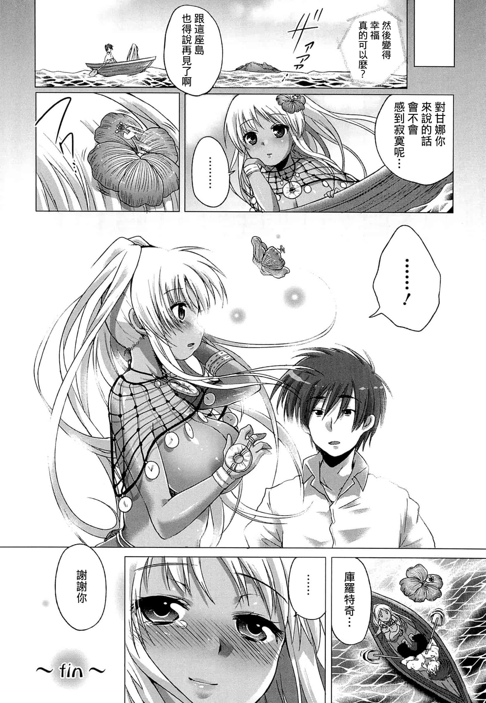汉化版-[urute] スウィート和姦デイズ_第4集