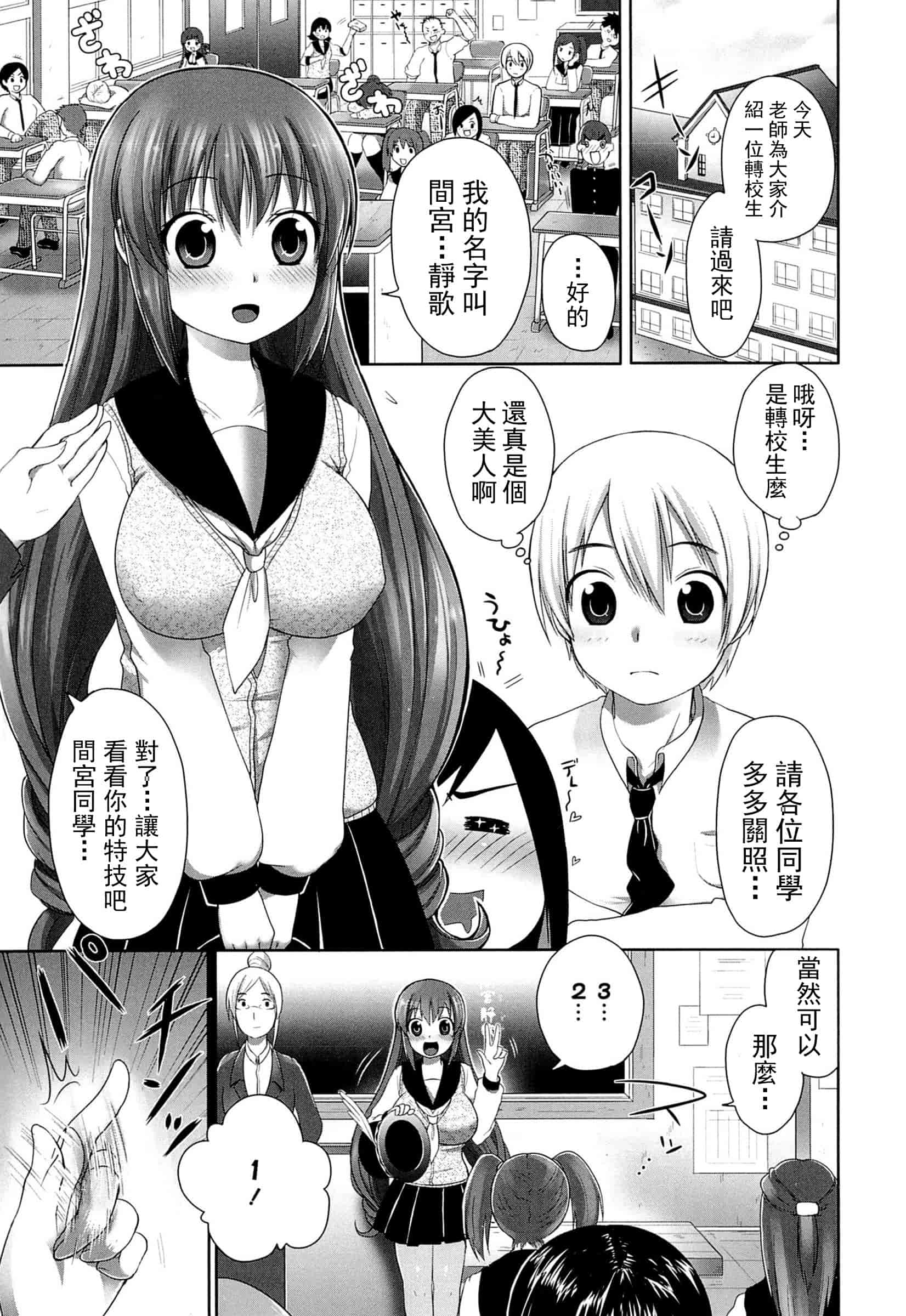 汉化版-[urute] スウィート和姦デイズ_第4集
