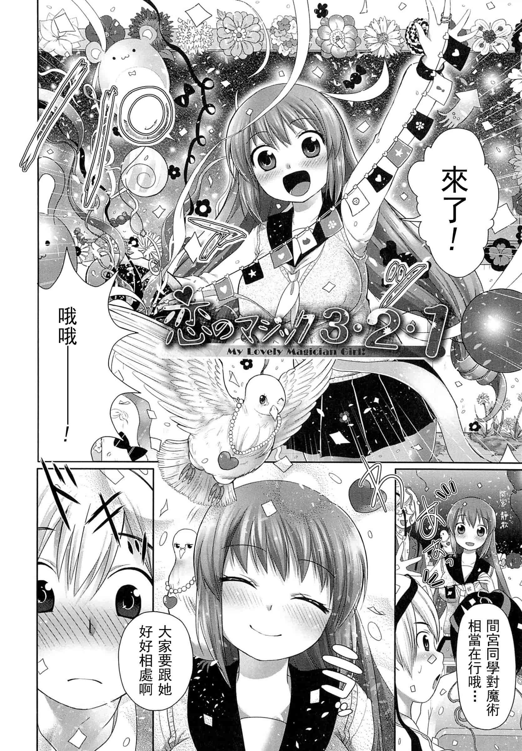 汉化版-[urute] スウィート和姦デイズ_第4集