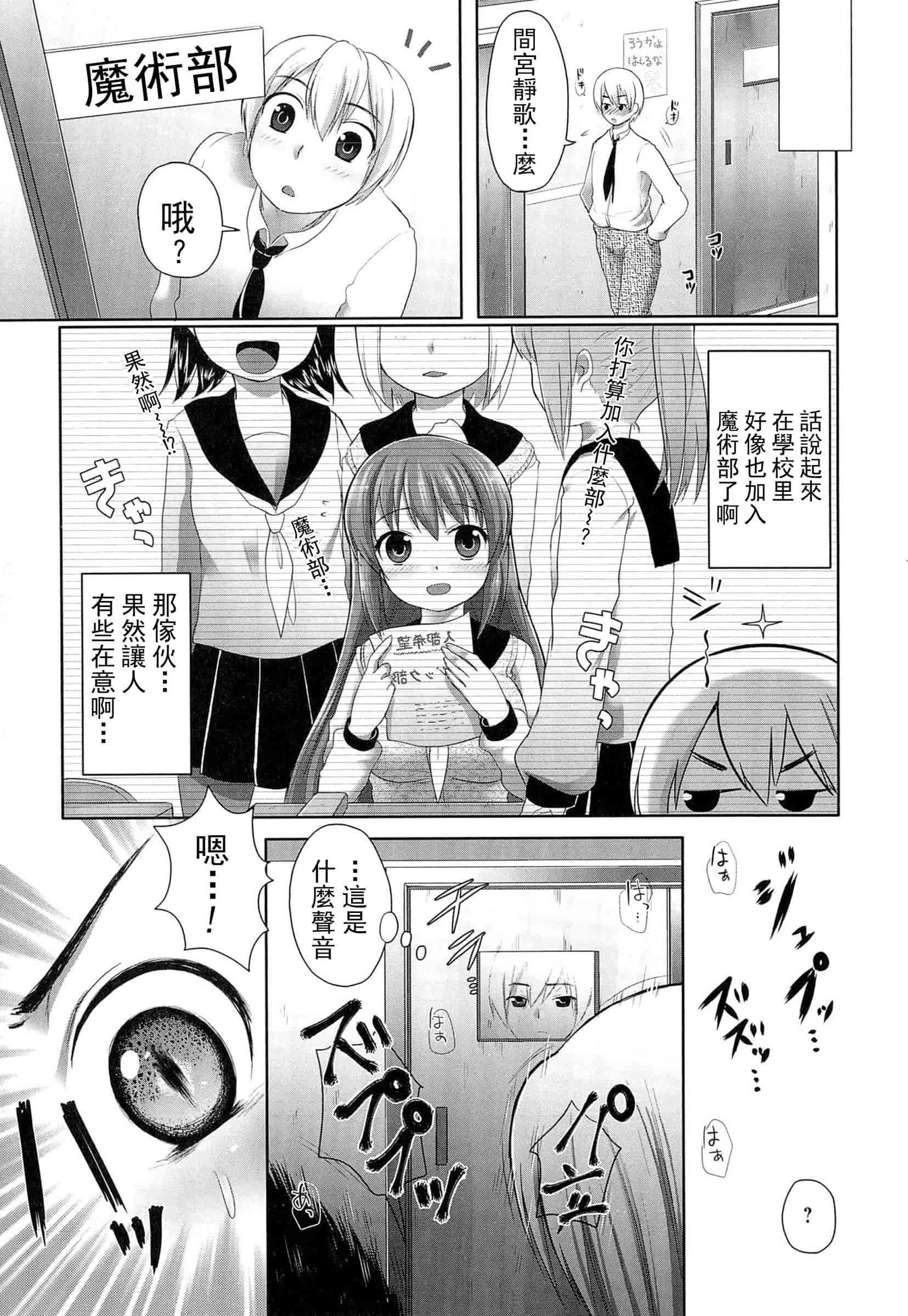 汉化版-[urute] スウィート和姦デイズ_第4集