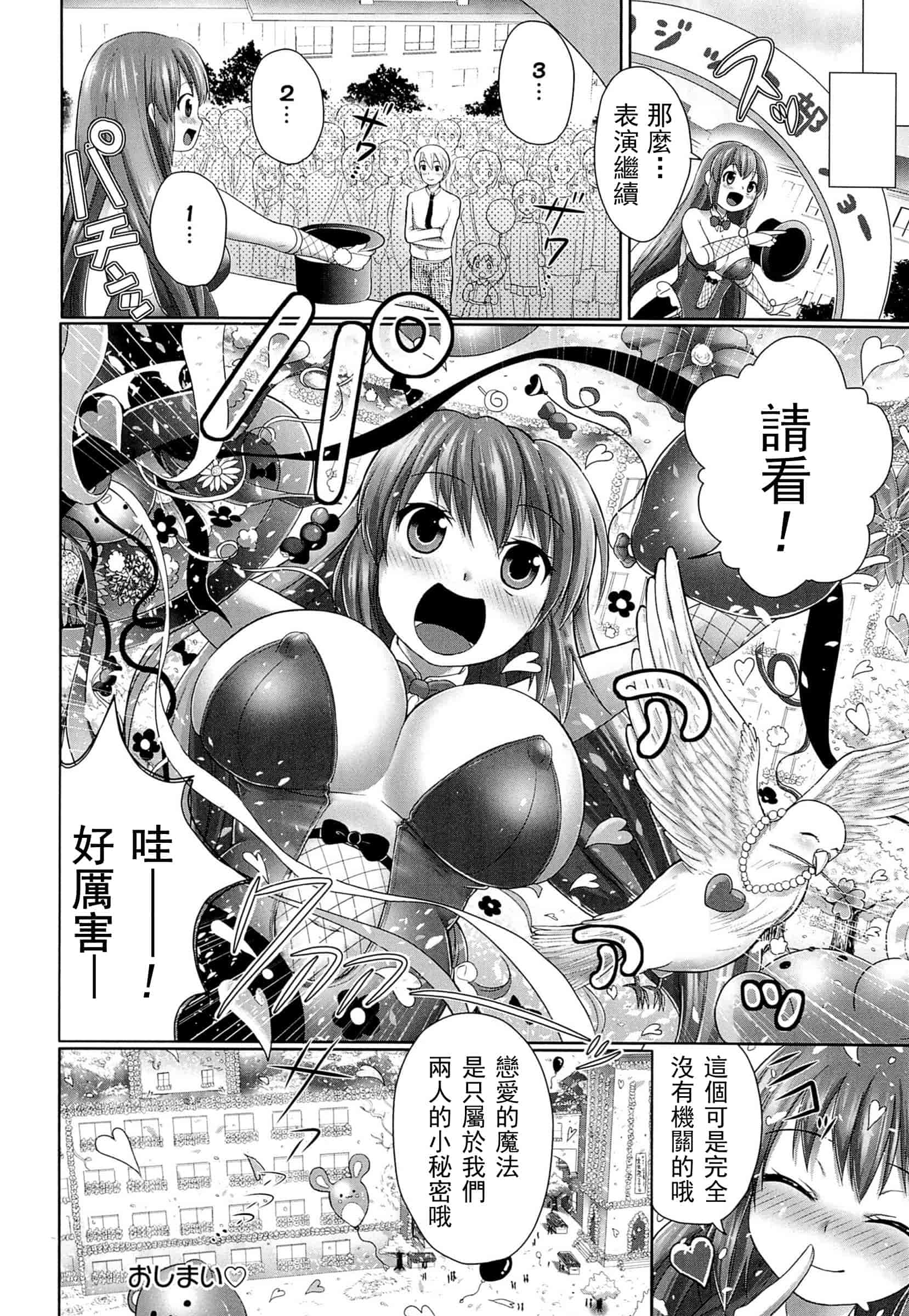 汉化版-[urute] スウィート和姦デイズ_第5集