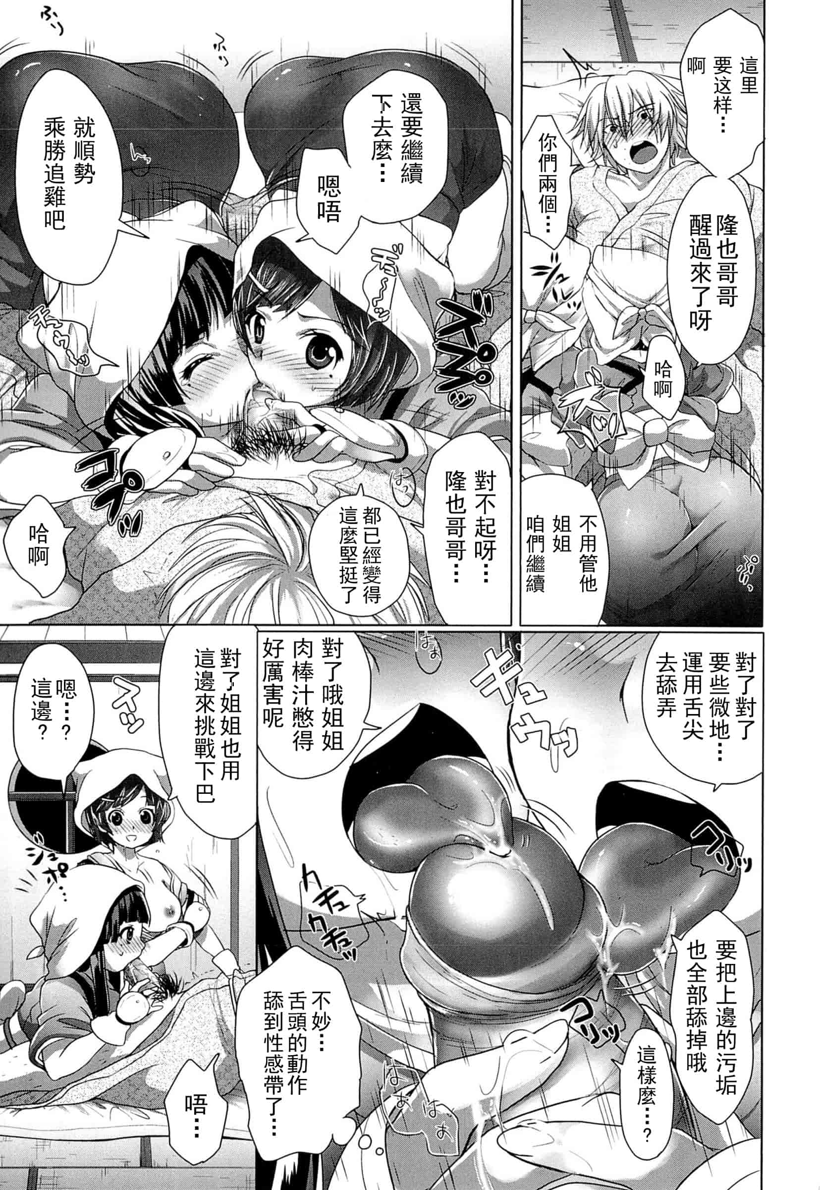 汉化版-[urute] スウィート和姦デイズ_第5集