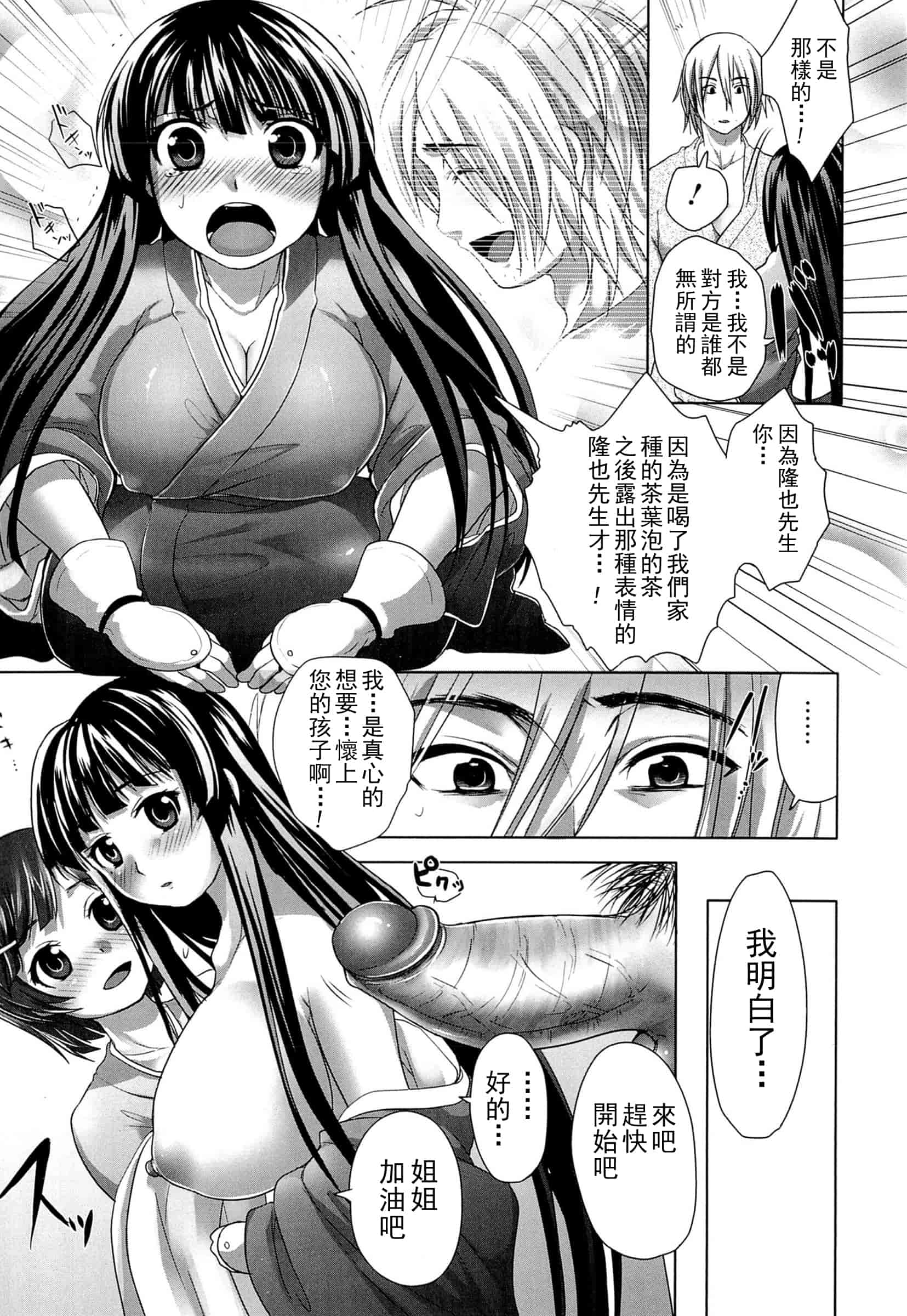 汉化版-[urute] スウィート和姦デイズ_第5集