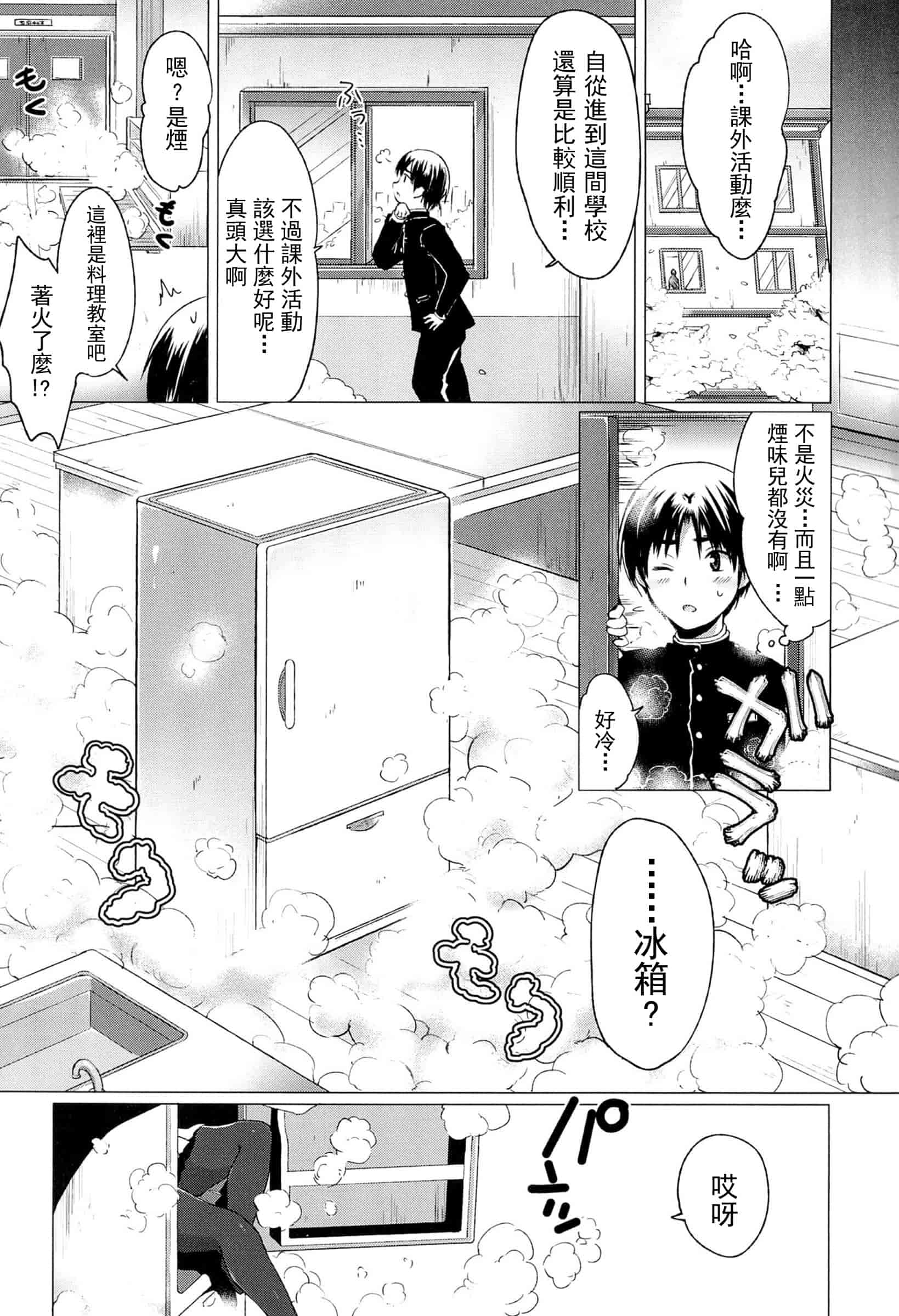 汉化版-[urute] スウィート和姦デイズ_第1集