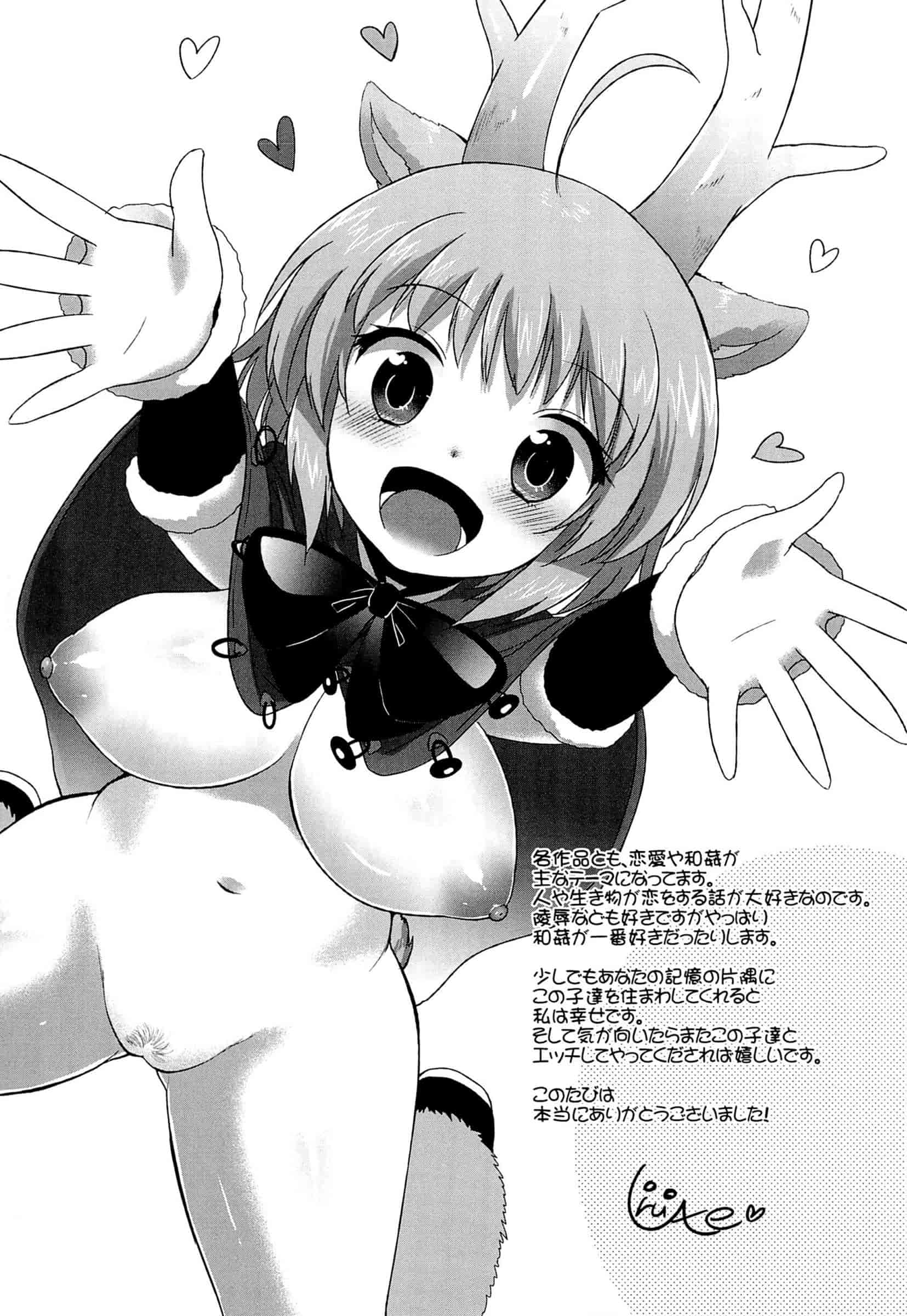 汉化版-[urute] スウィート和姦デイズ_第5集