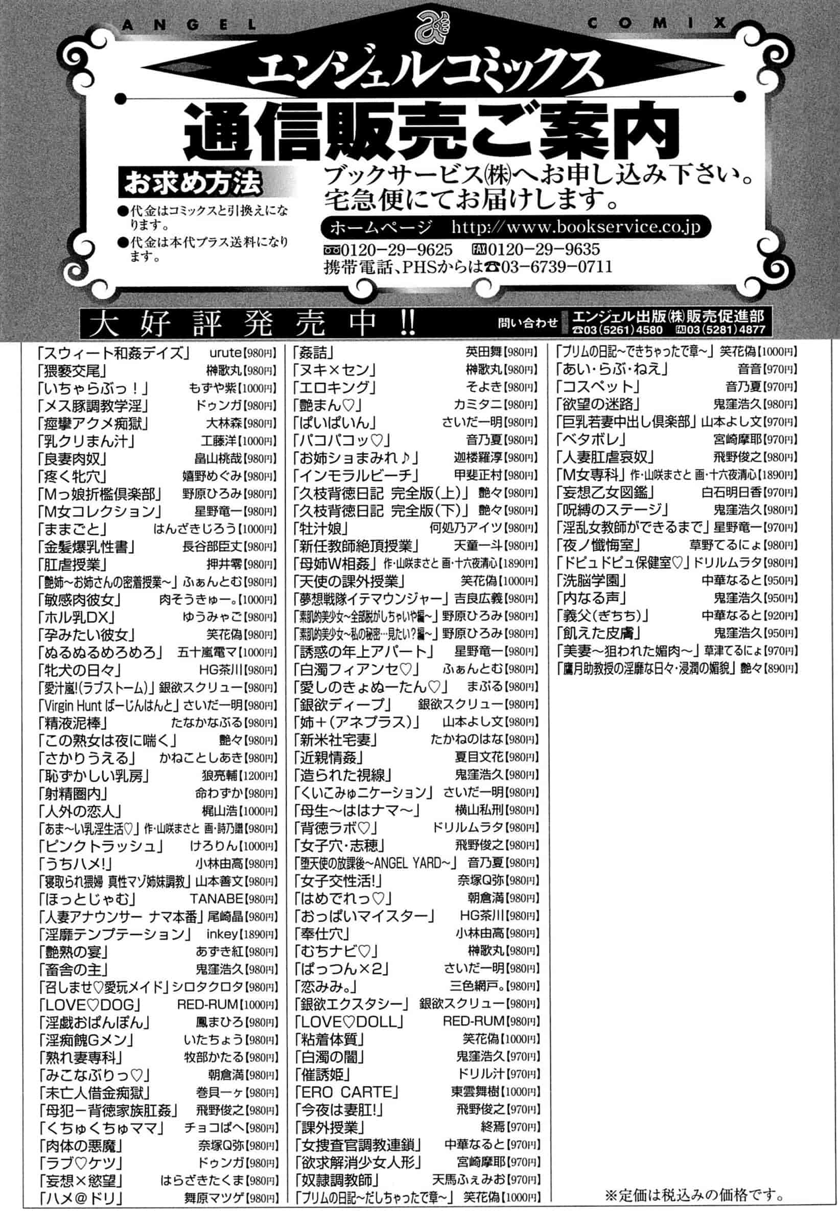 汉化版-[urute] スウィート和姦デイズ_第5集