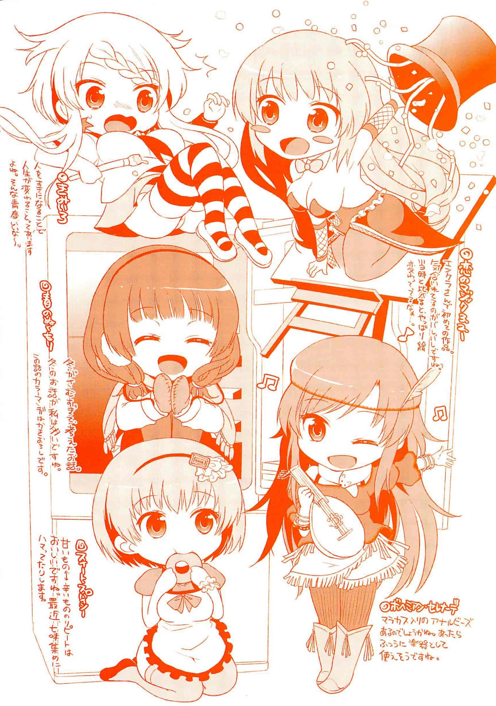 汉化版-[urute] スウィート和姦デイズ_第5集