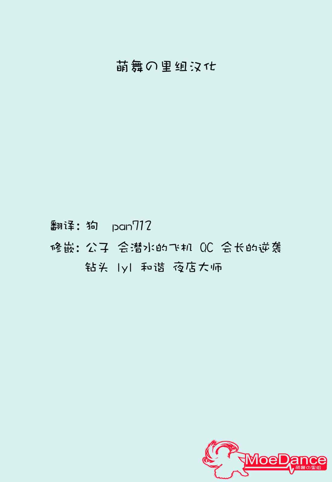 汉化版-[urute] スウィート和姦デイズ_第5集