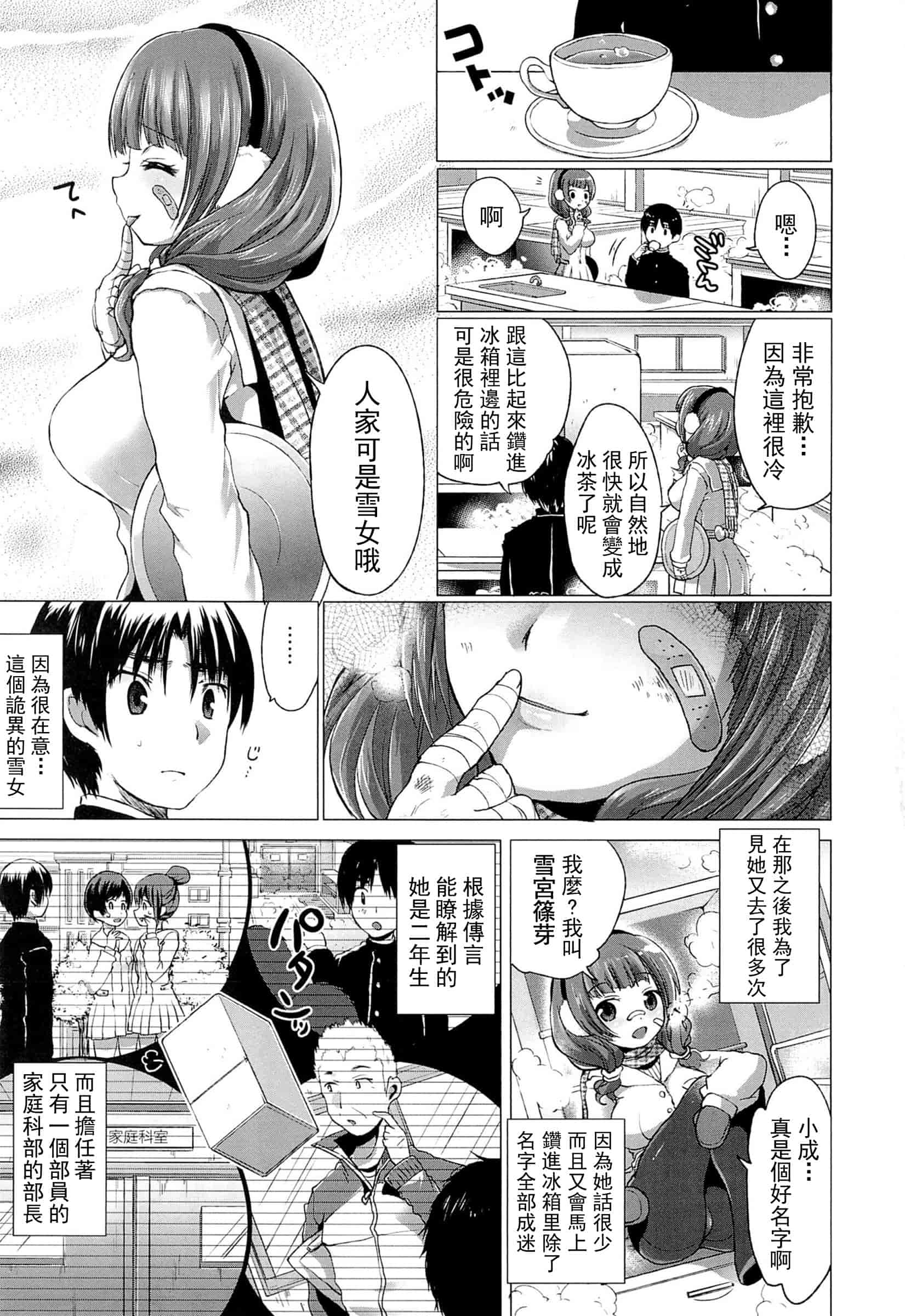 汉化版-[urute] スウィート和姦デイズ_第1集
