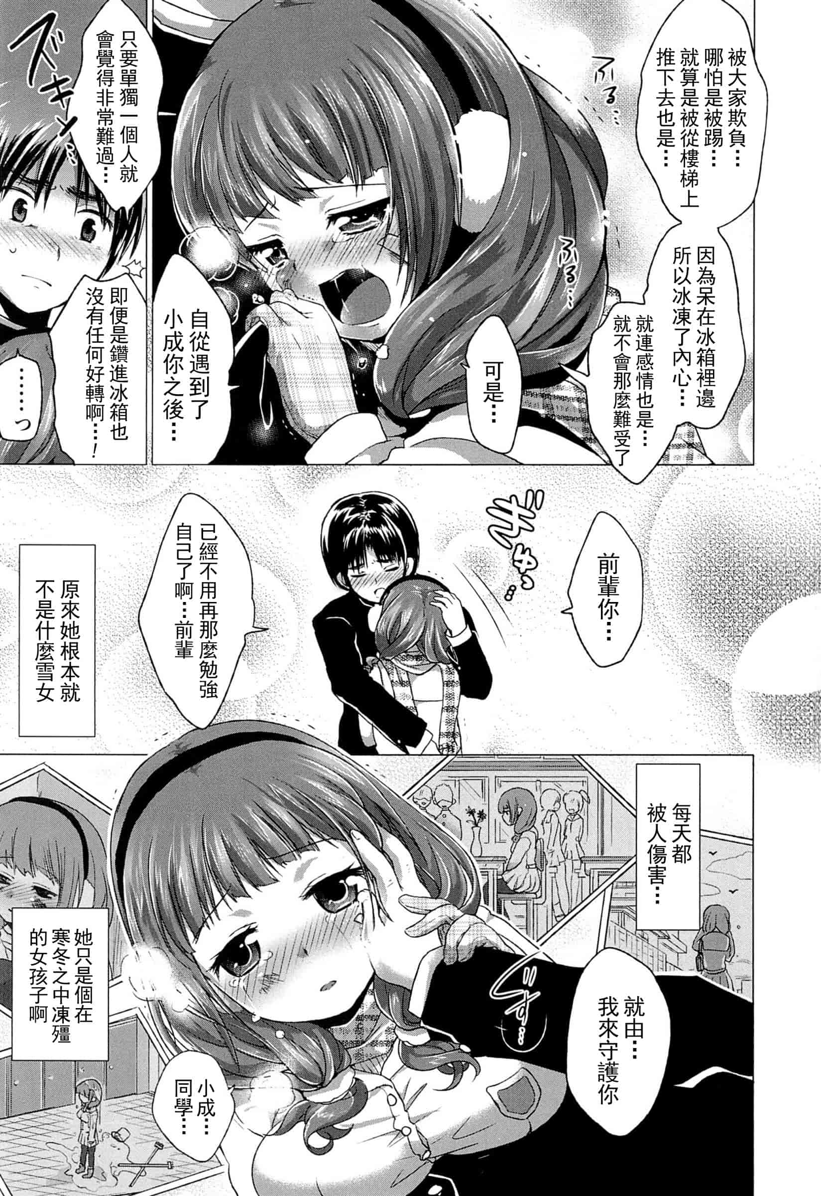 汉化版-[urute] スウィート和姦デイズ_第1集