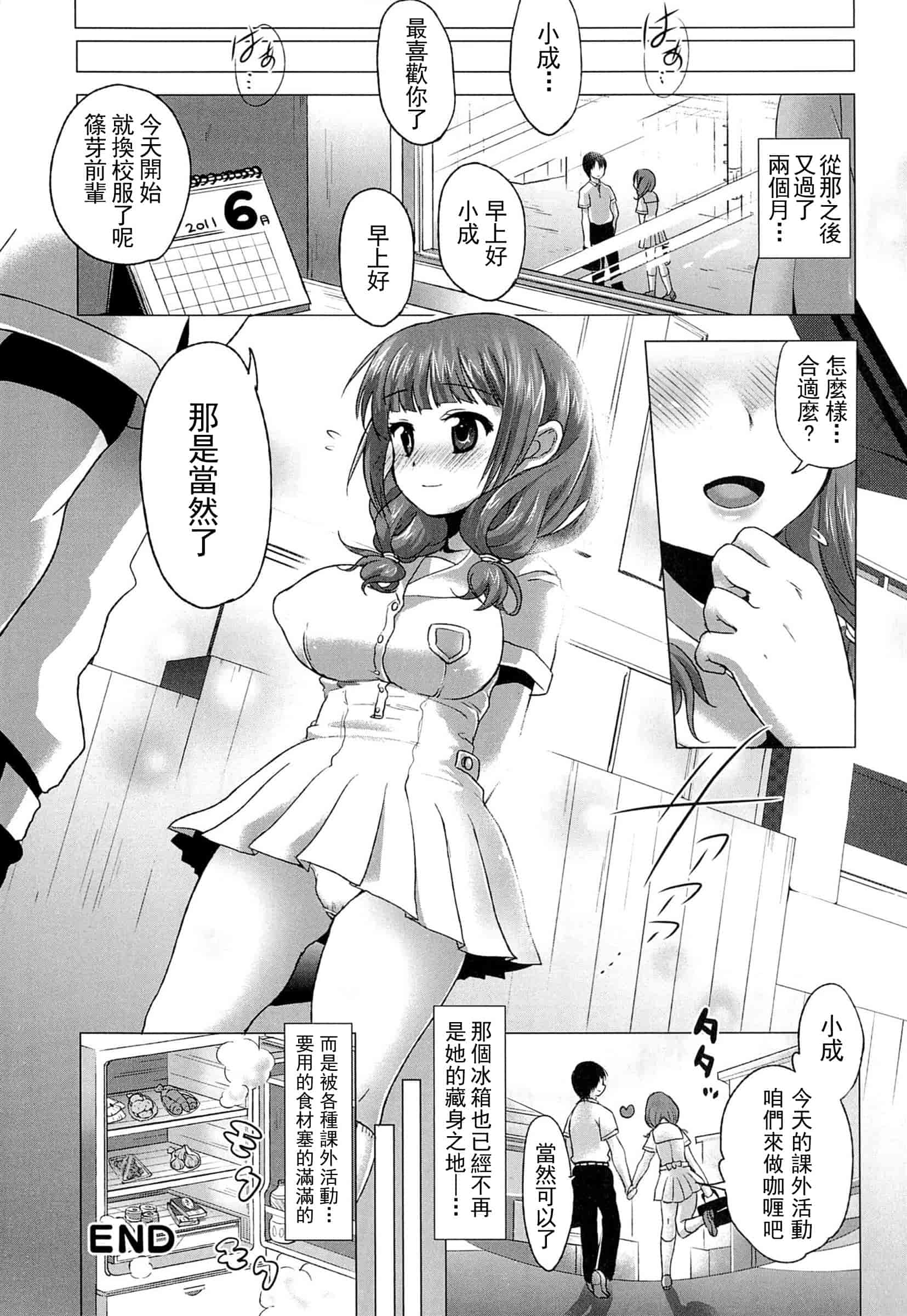 汉化版-[urute] スウィート和姦デイズ_第1集