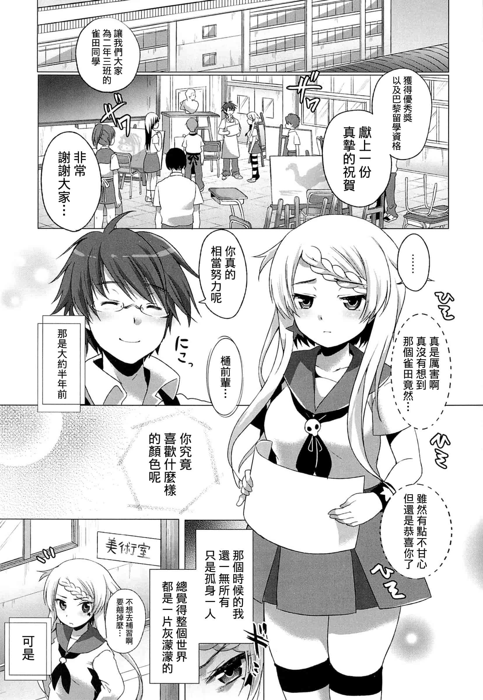 汉化版-[urute] スウィート和姦デイズ_第1集