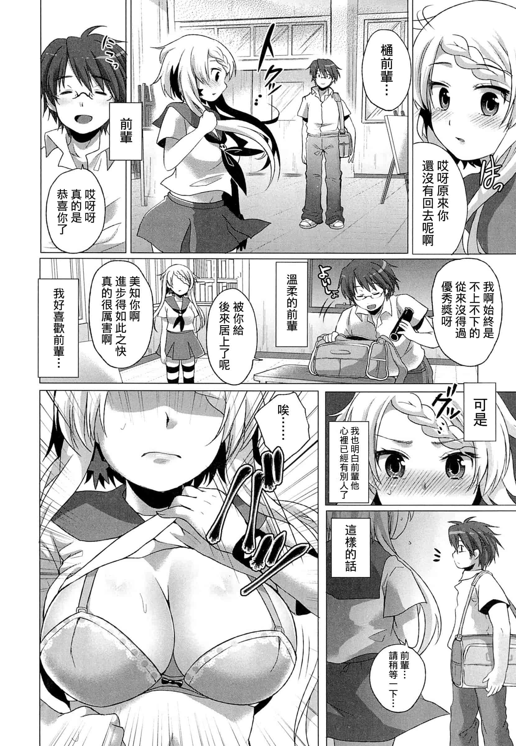 汉化版-[urute] スウィート和姦デイズ_第2集