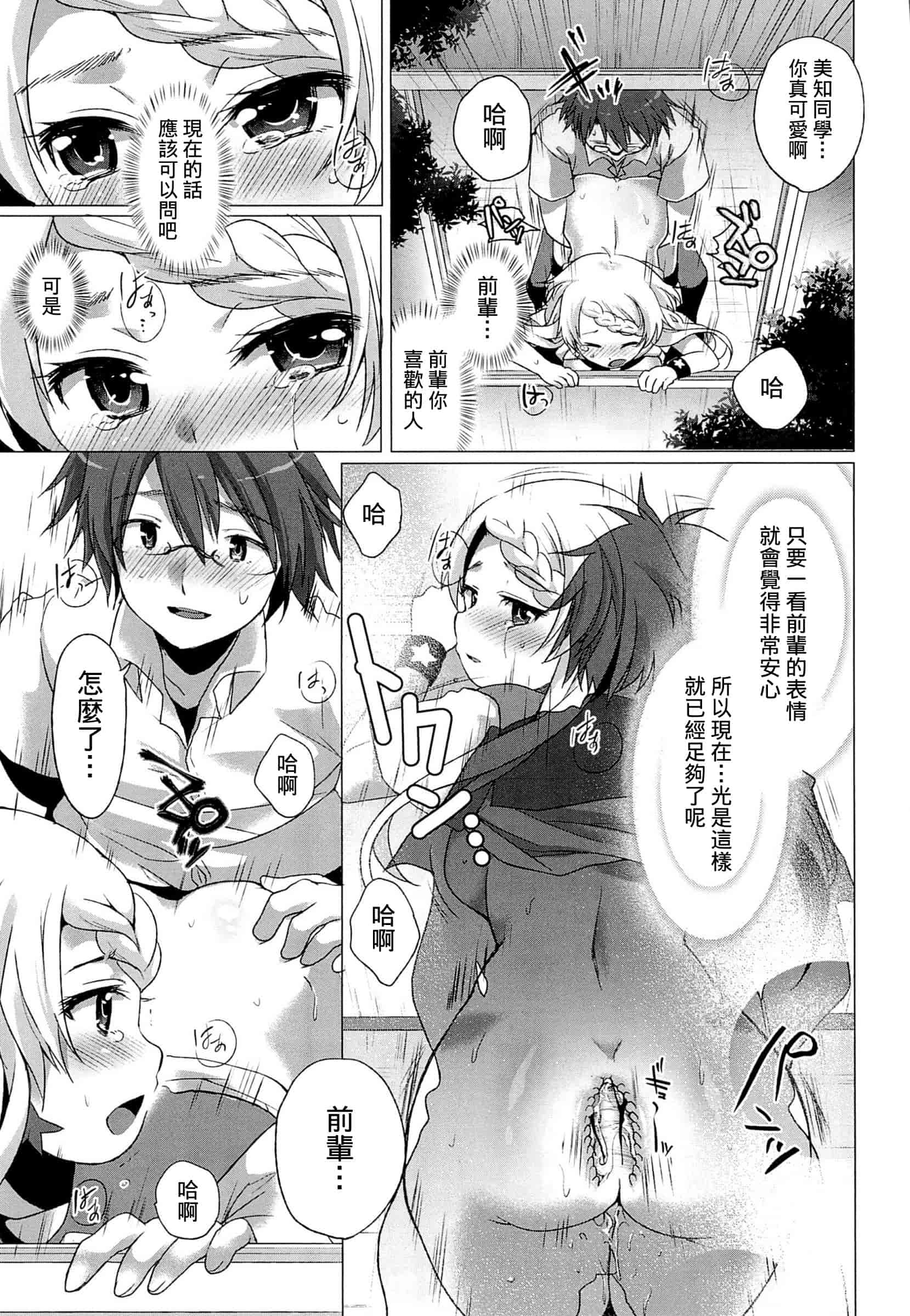 汉化版-[urute] スウィート和姦デイズ_第2集