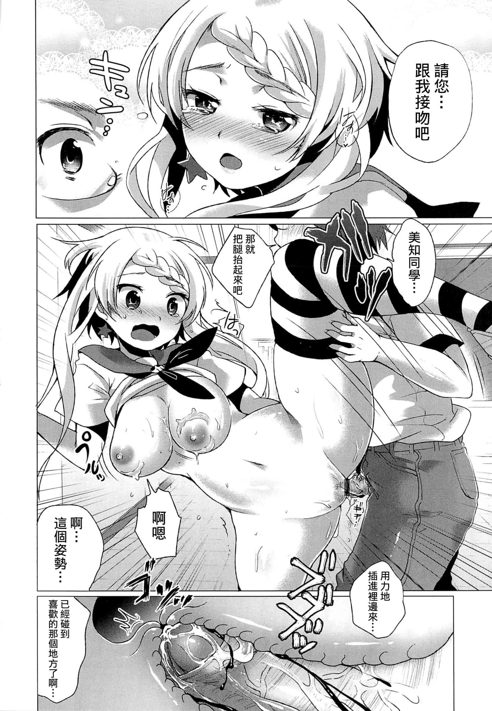 汉化版-[urute] スウィート和姦デイズ_第2集