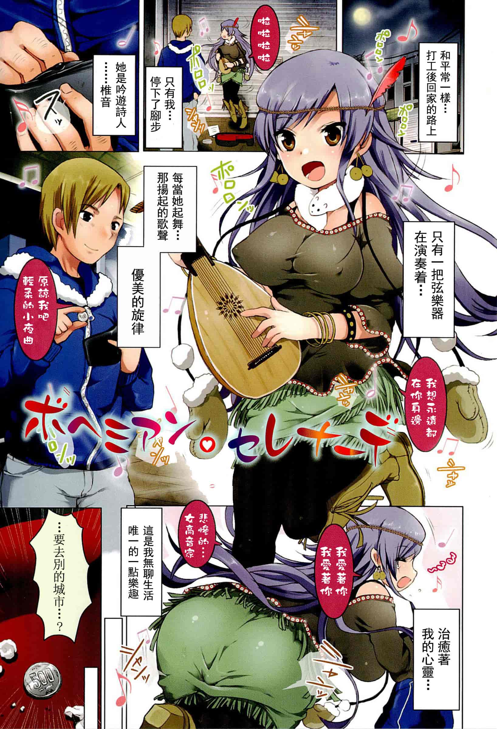 汉化版-[urute] スウィート和姦デイズ_第1集