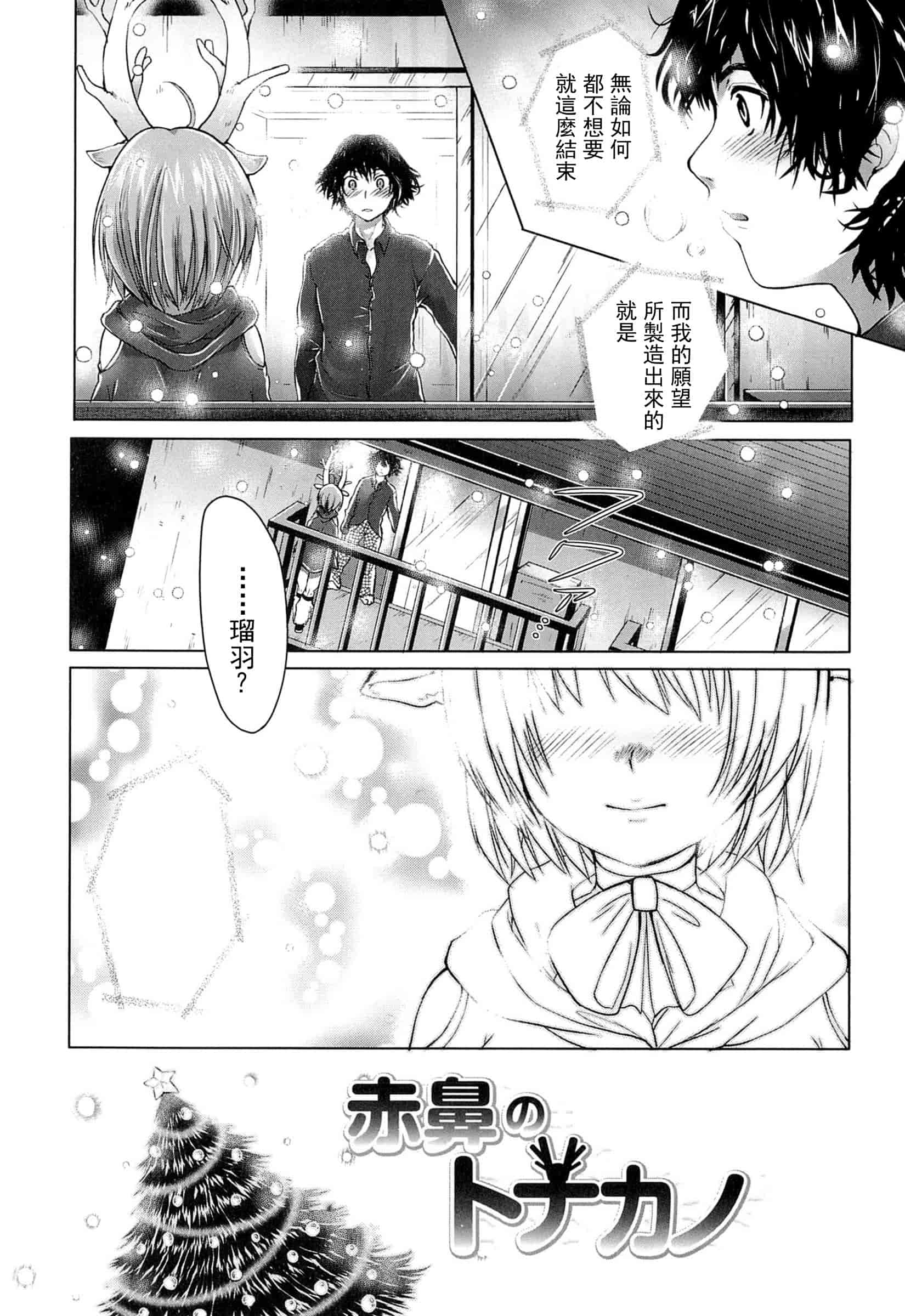 汉化版-[urute] スウィート和姦デイズ_第2集