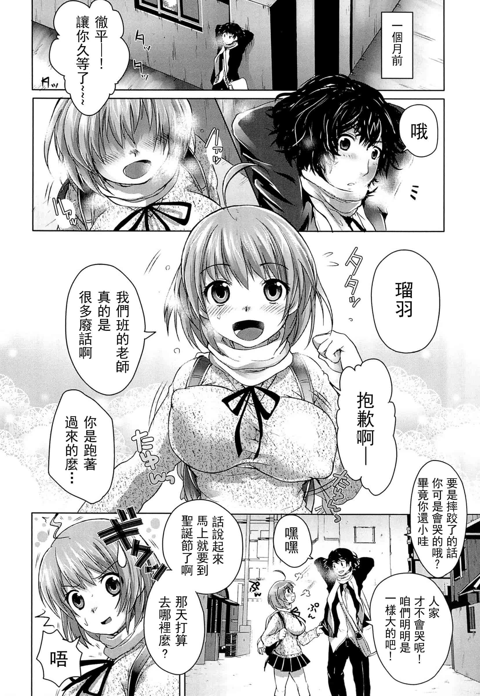汉化版-[urute] スウィート和姦デイズ_第2集