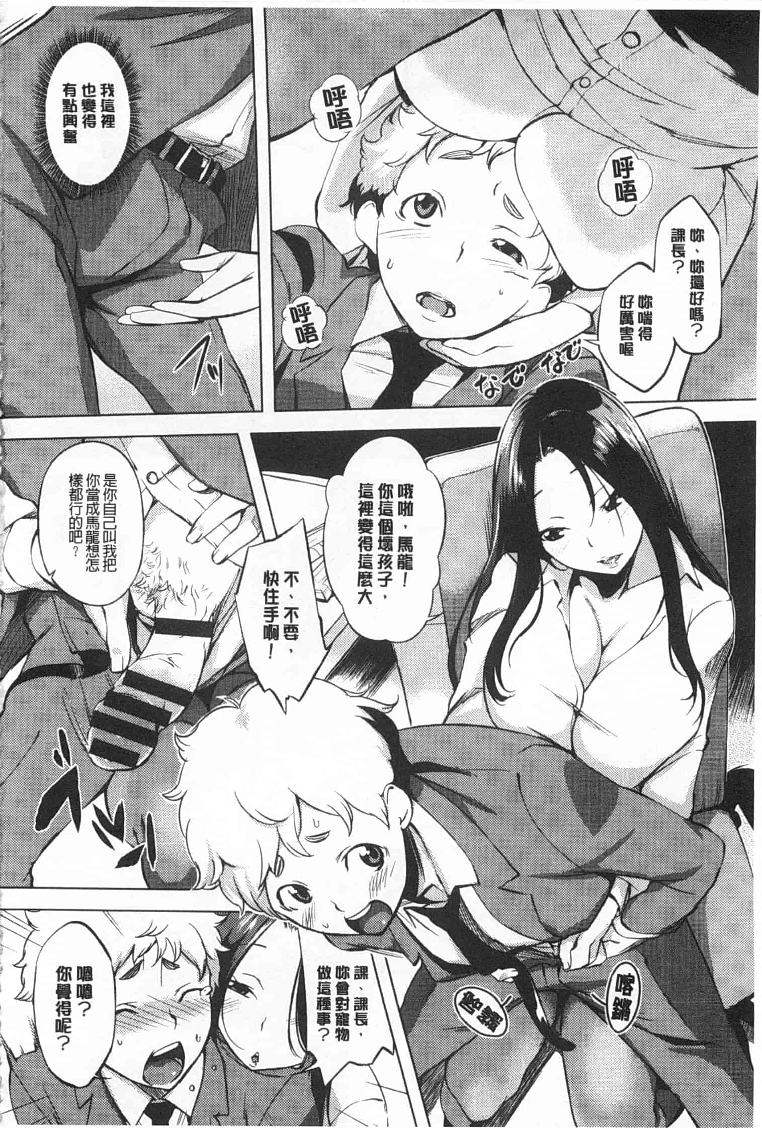 汉化版-[utu] 発情コンプレックス [Chinese] [風與黑暗掃圖]_第3集