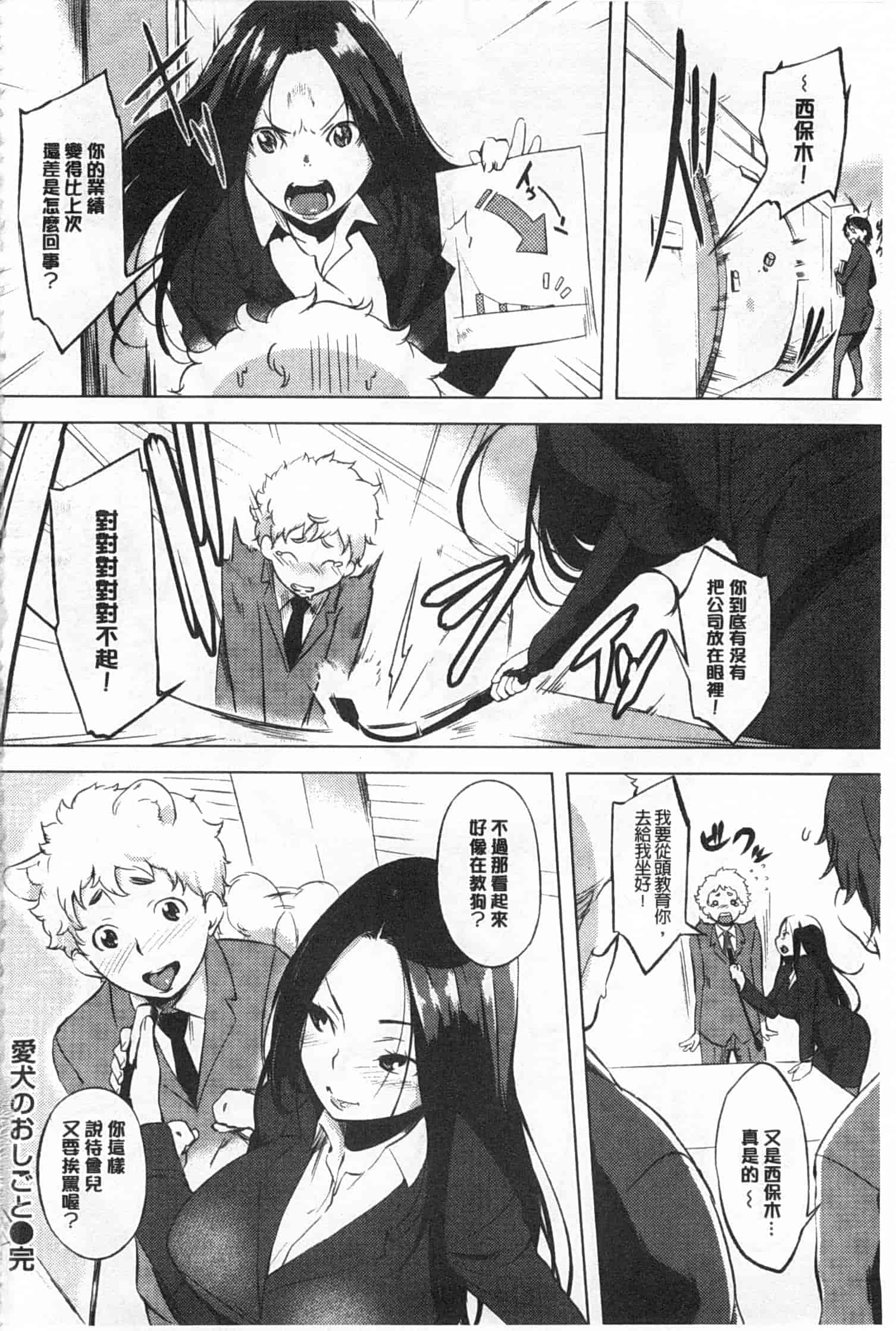 汉化版-[utu] 発情コンプレックス [Chinese] [風與黑暗掃圖]_第4集