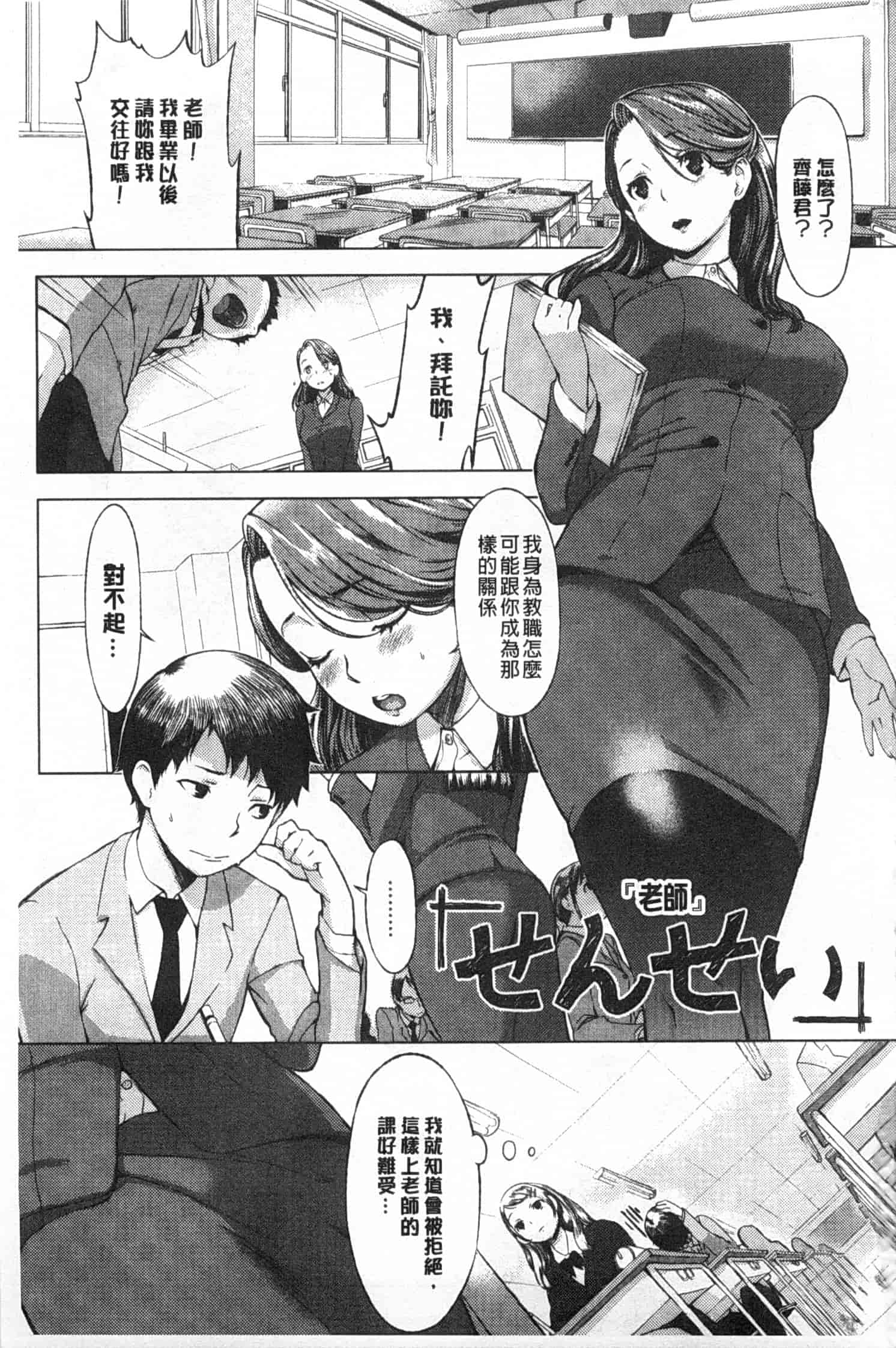 汉化版-[utu] 発情コンプレックス [Chinese] [風與黑暗掃圖]_第4集
