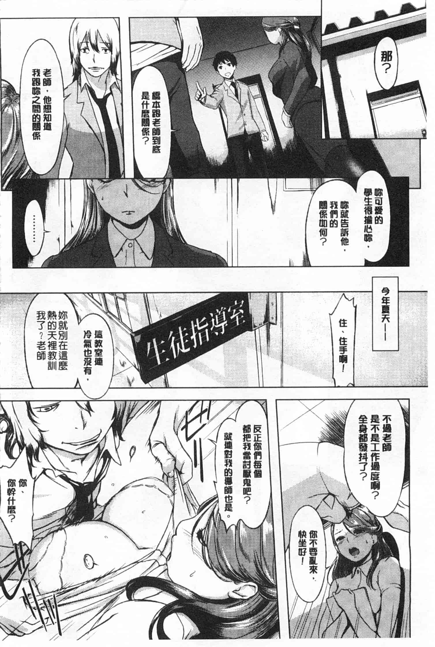 汉化版-[utu] 発情コンプレックス [Chinese] [風與黑暗掃圖]_第4集