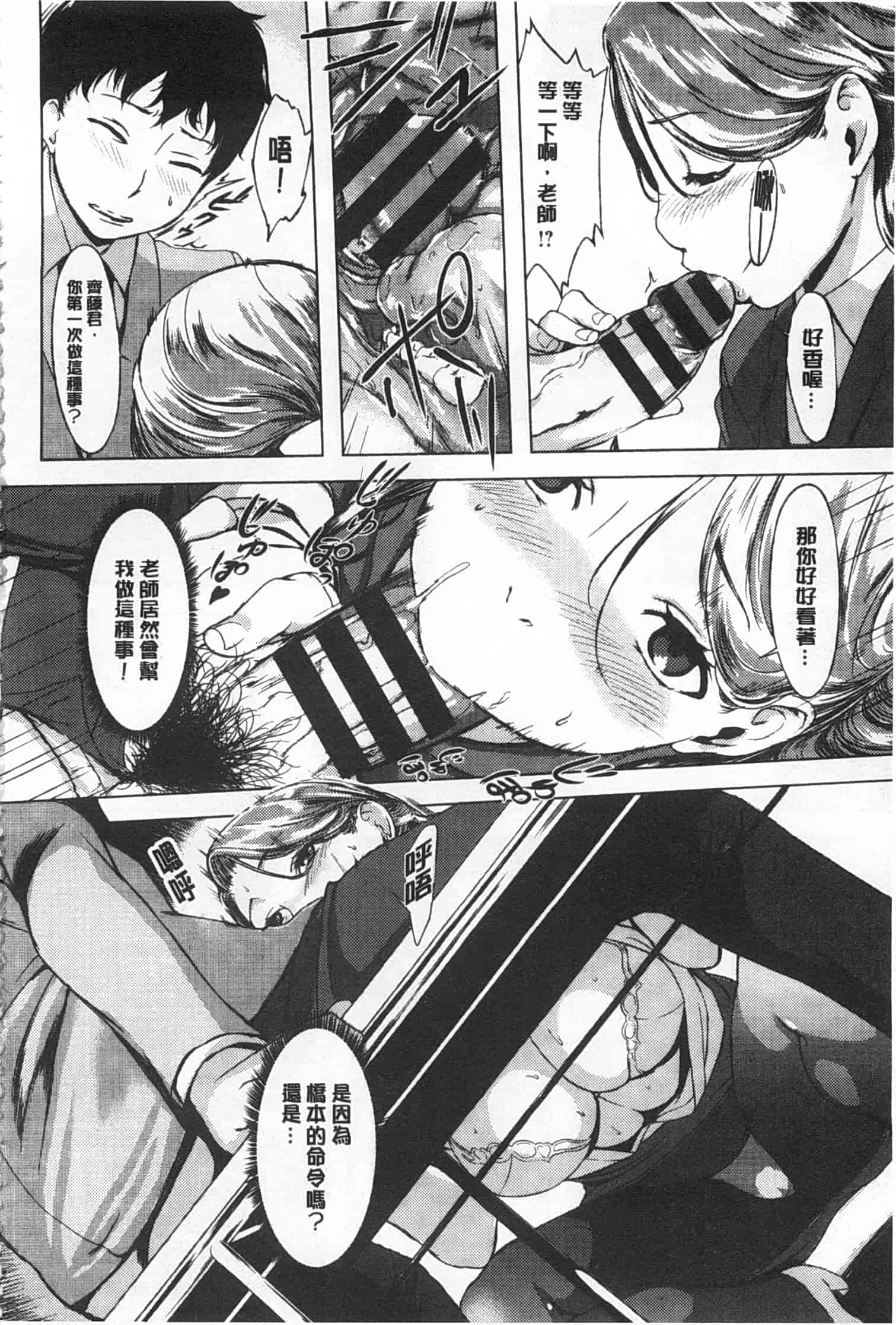 汉化版-[utu] 発情コンプレックス [Chinese] [風與黑暗掃圖]_第4集