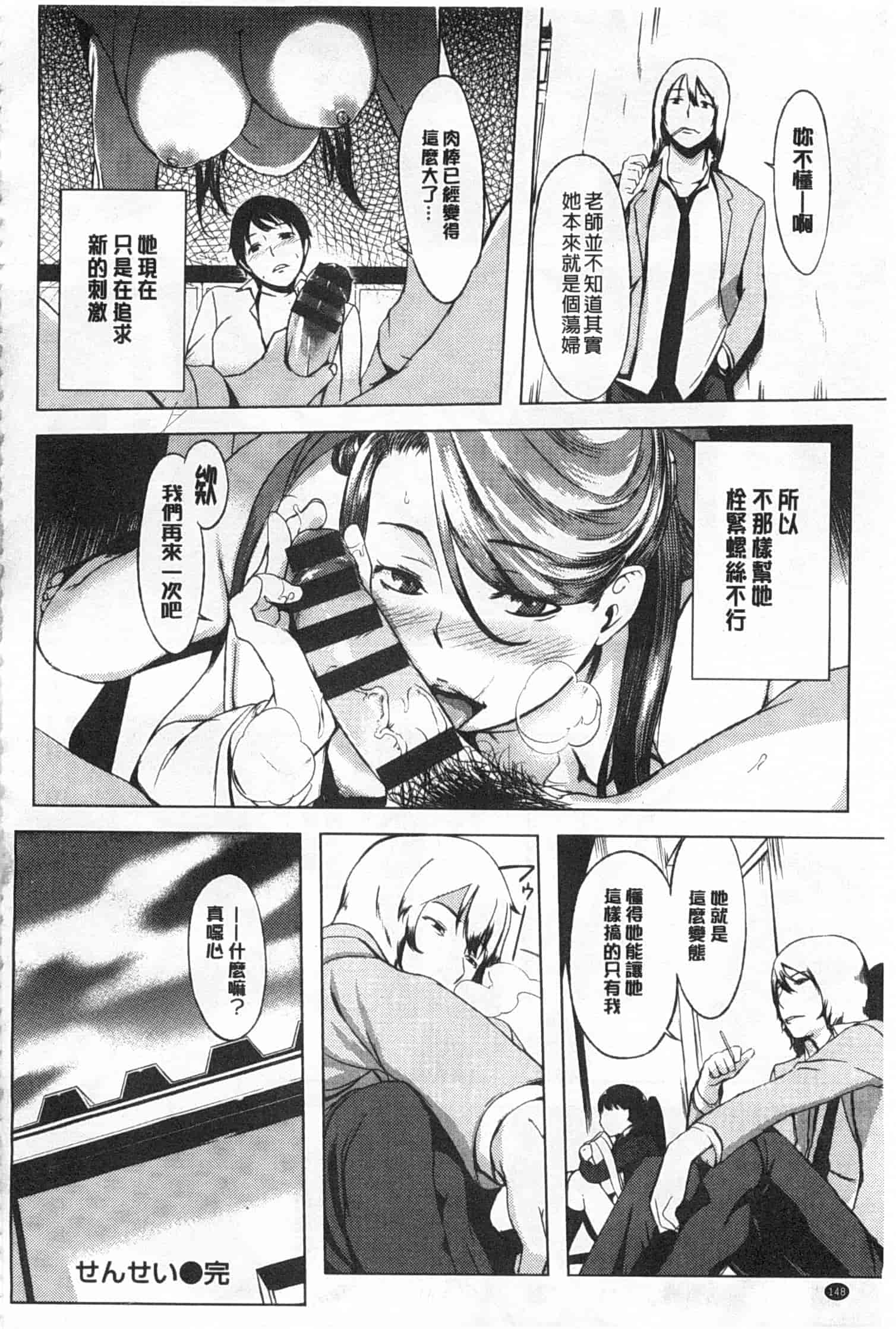 汉化版-[utu] 発情コンプレックス [Chinese] [風與黑暗掃圖]_第4集