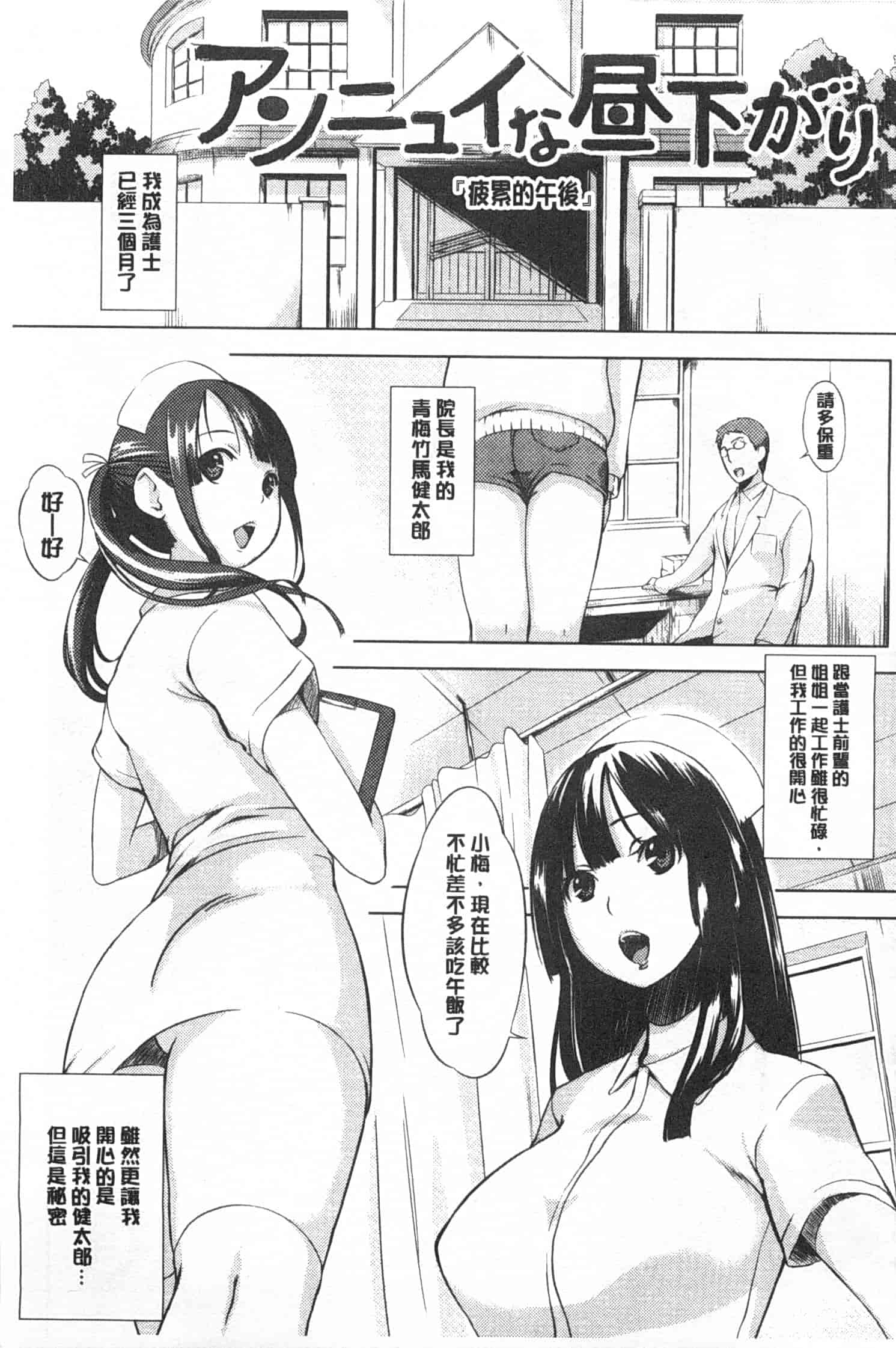 汉化版-[utu] 発情コンプレックス [Chinese] [風與黑暗掃圖]_第5集